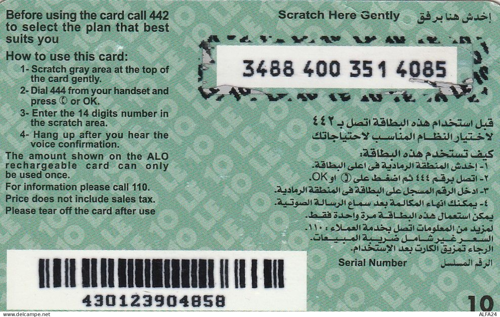 PREPAID PHONE CARD EGITTO  (CZ2199 - Egypte