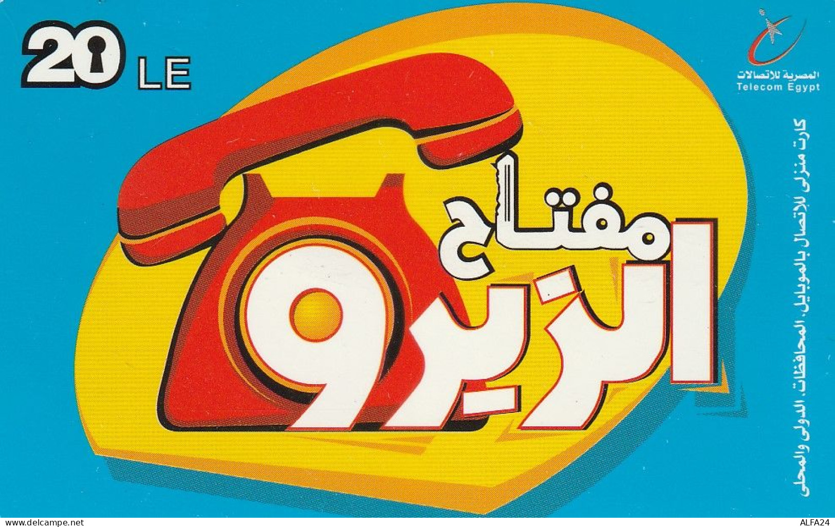 PREPAID PHONE CARD EGITTO  (CZ2194 - Egypte