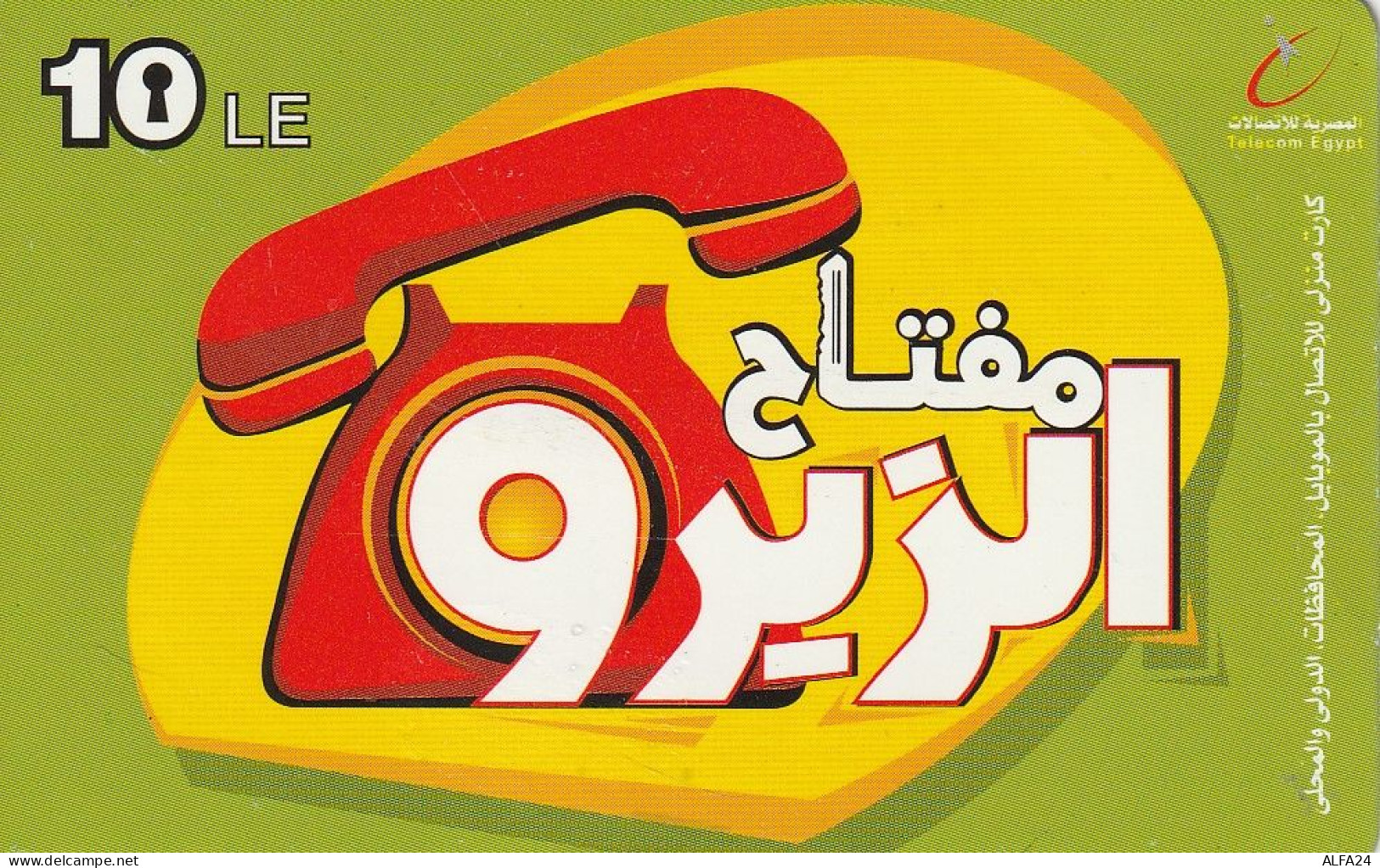 PREPAID PHONE CARD EGITTO  (CZ2195 - Egypte