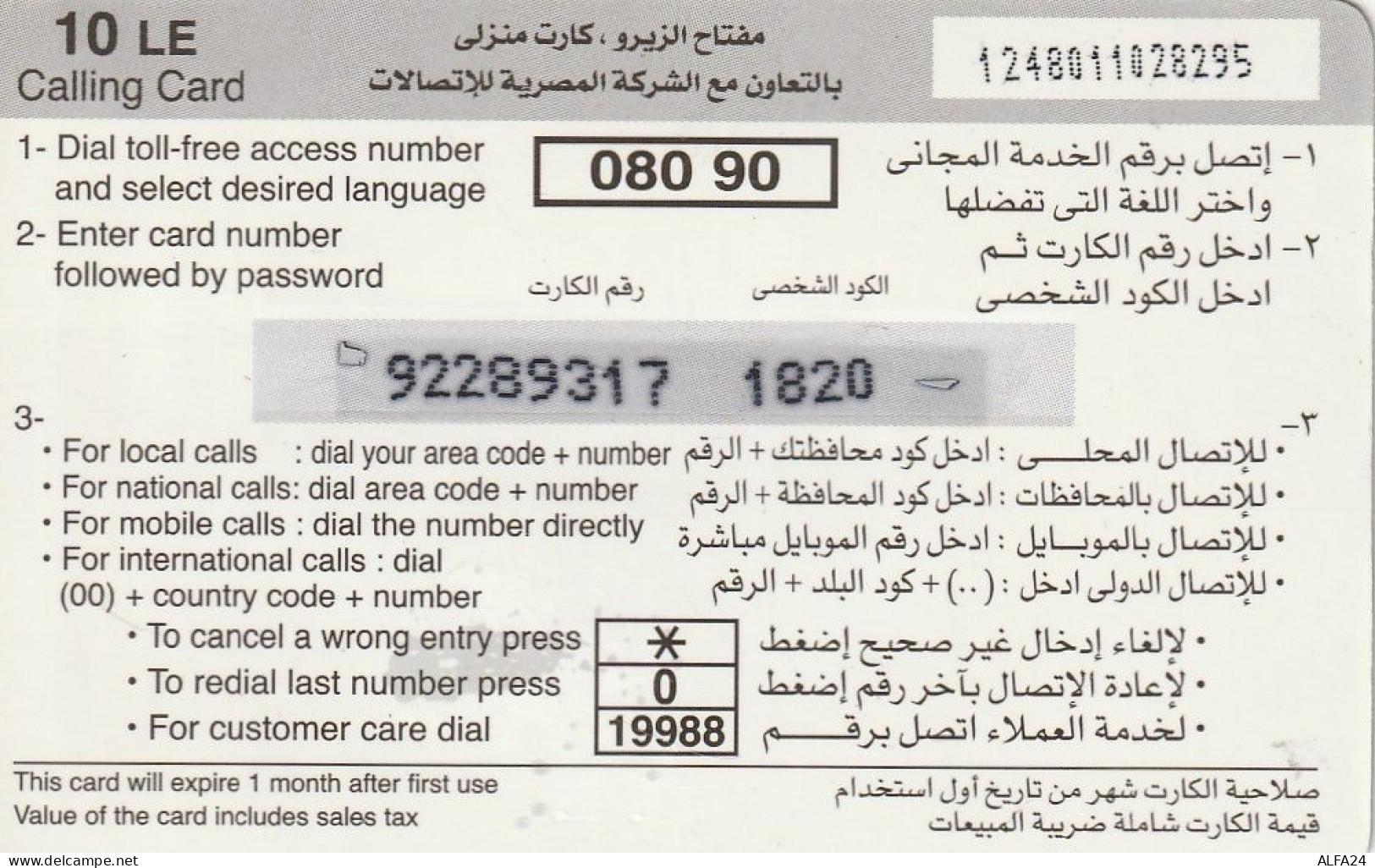 PREPAID PHONE CARD EGITTO  (CZ2195 - Egipto