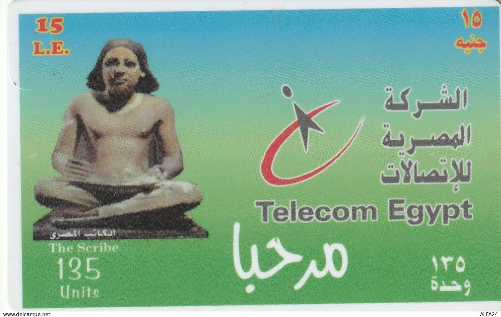 PREPAID PHONE CARD EGITTO  (CZ2188 - Egypt