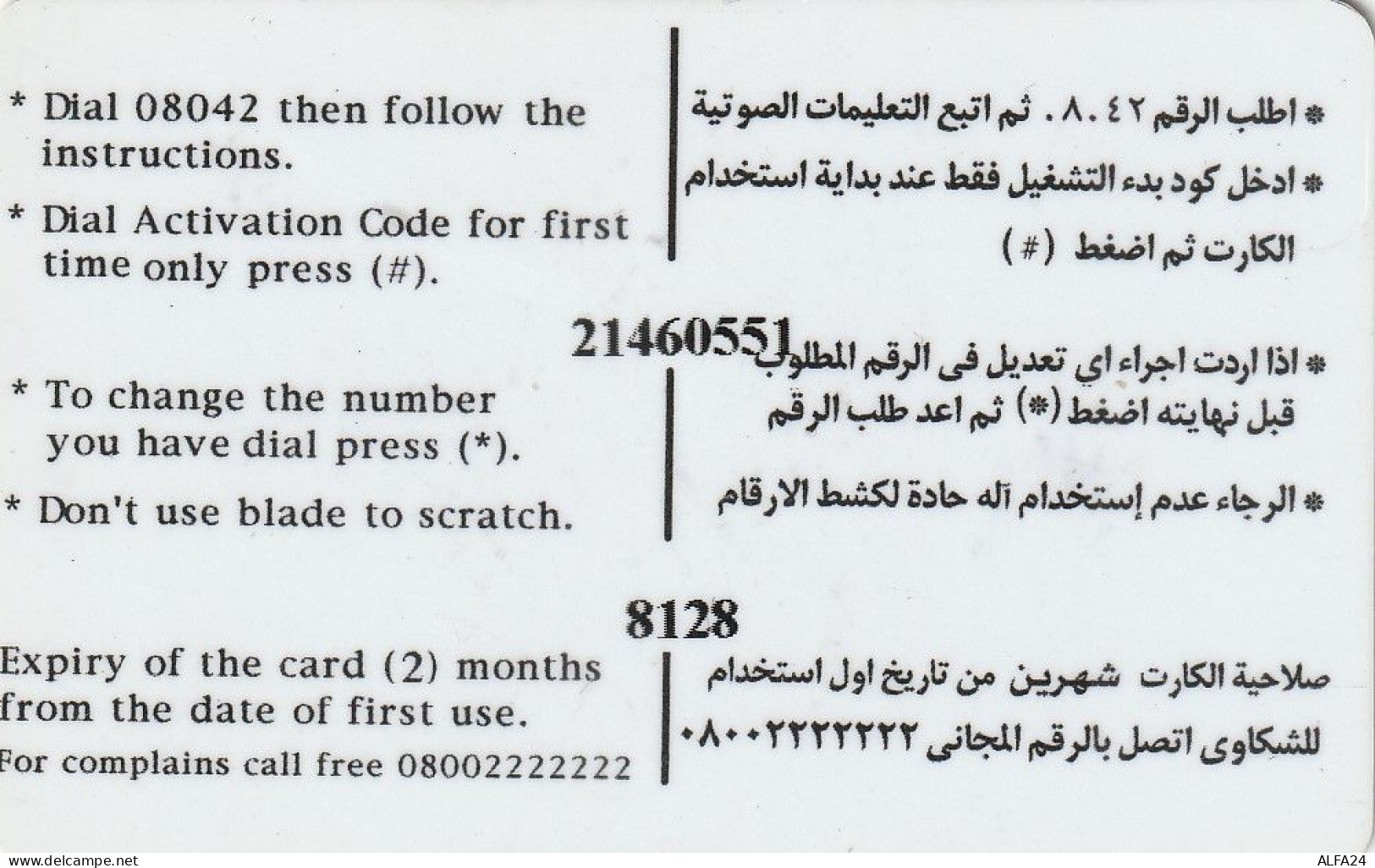 PREPAID PHONE CARD EGITTO  (CZ2188 - Egitto