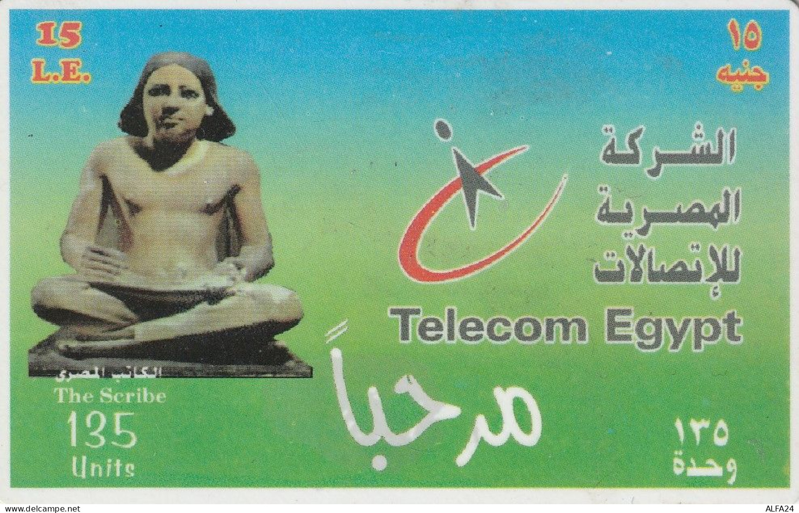 PREPAID PHONE CARD EGITTO  (CZ2187 - Aegypten