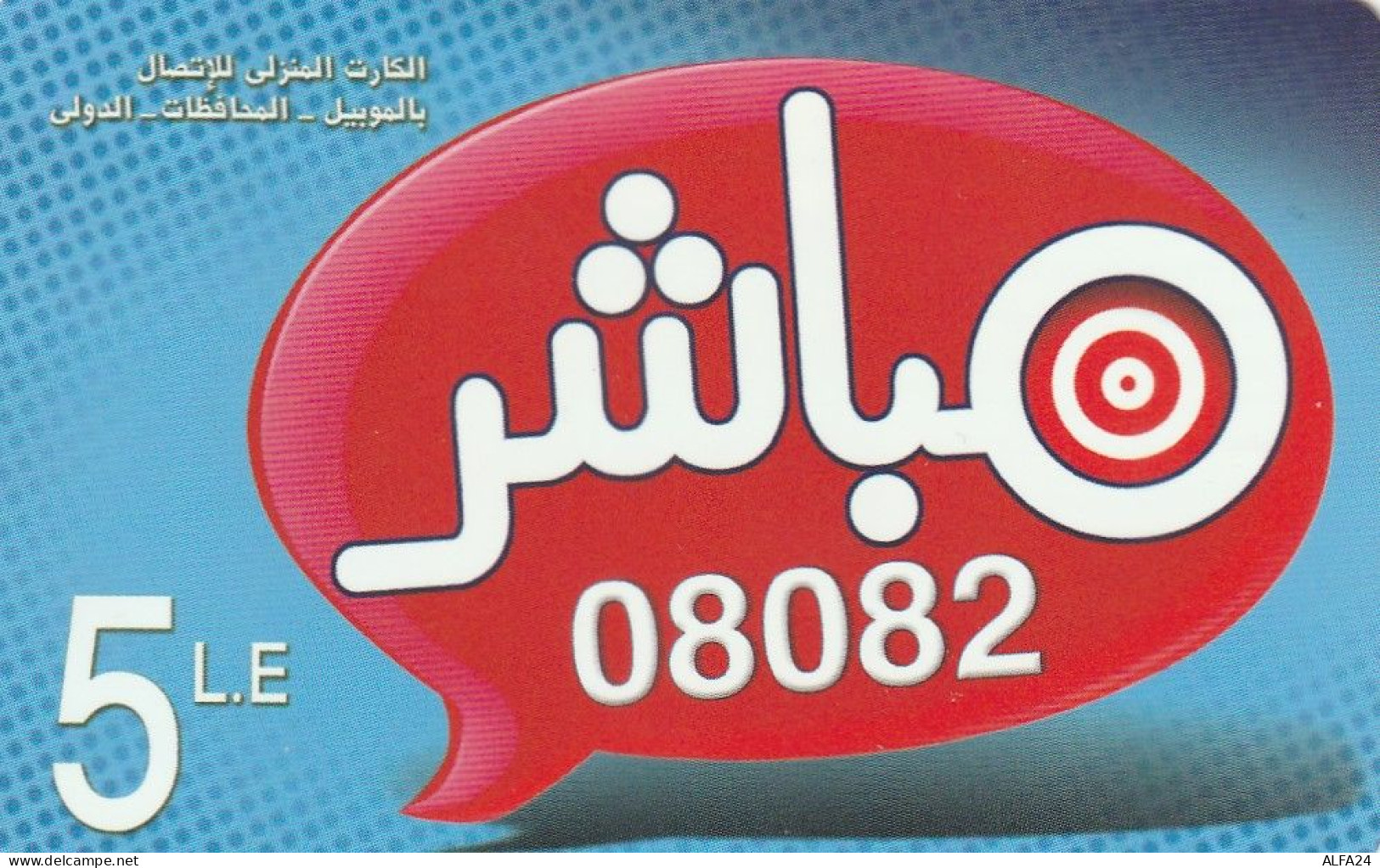 PREPAID PHONE CARD EGITTO  (CZ2196 - Egypte