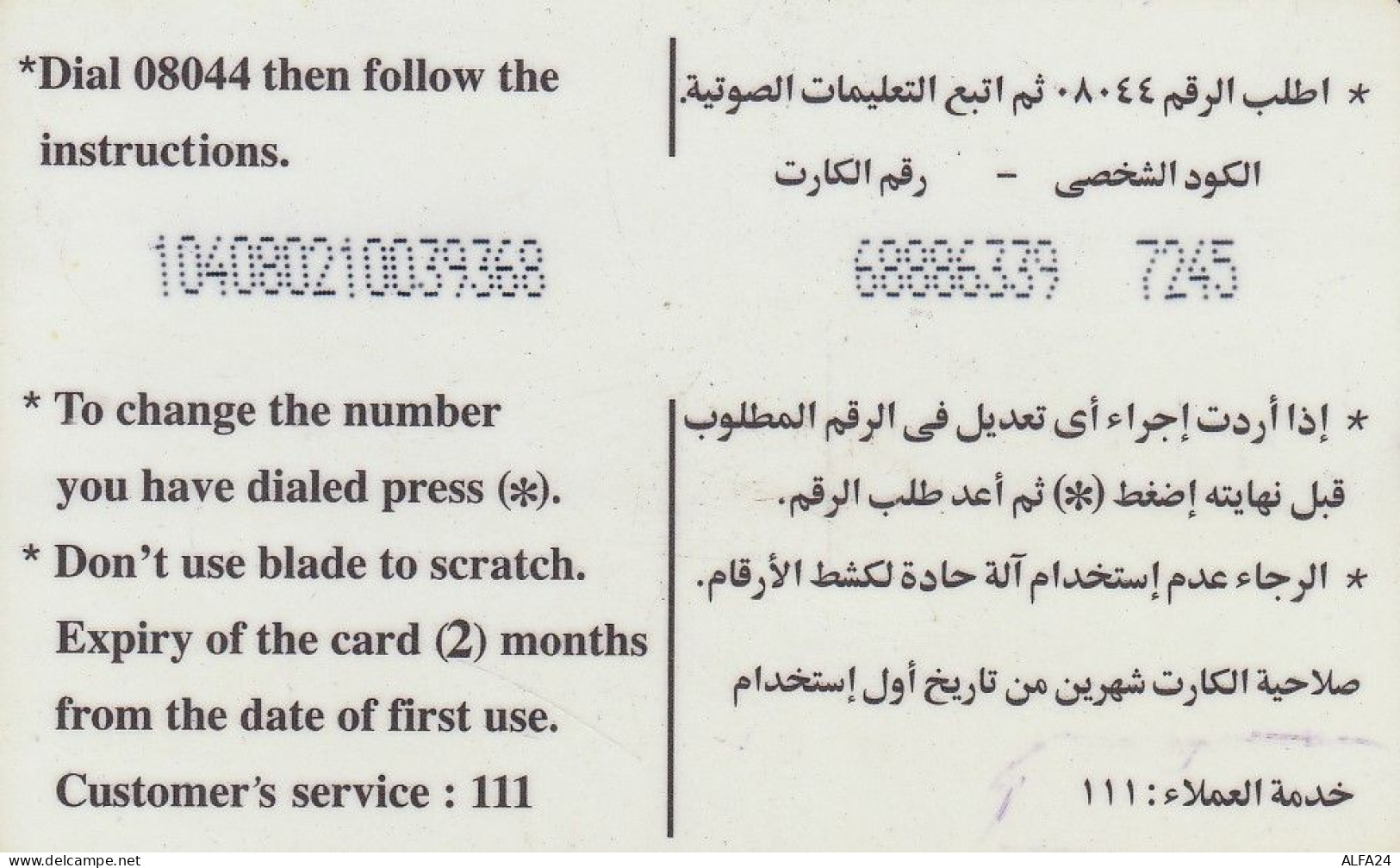 PREPAID PHONE CARD EGITTO  (CZ2193 - Egypt