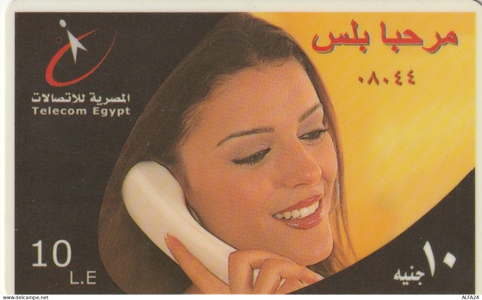 PREPAID PHONE CARD EGITTO  (CZ2190 - Egipto