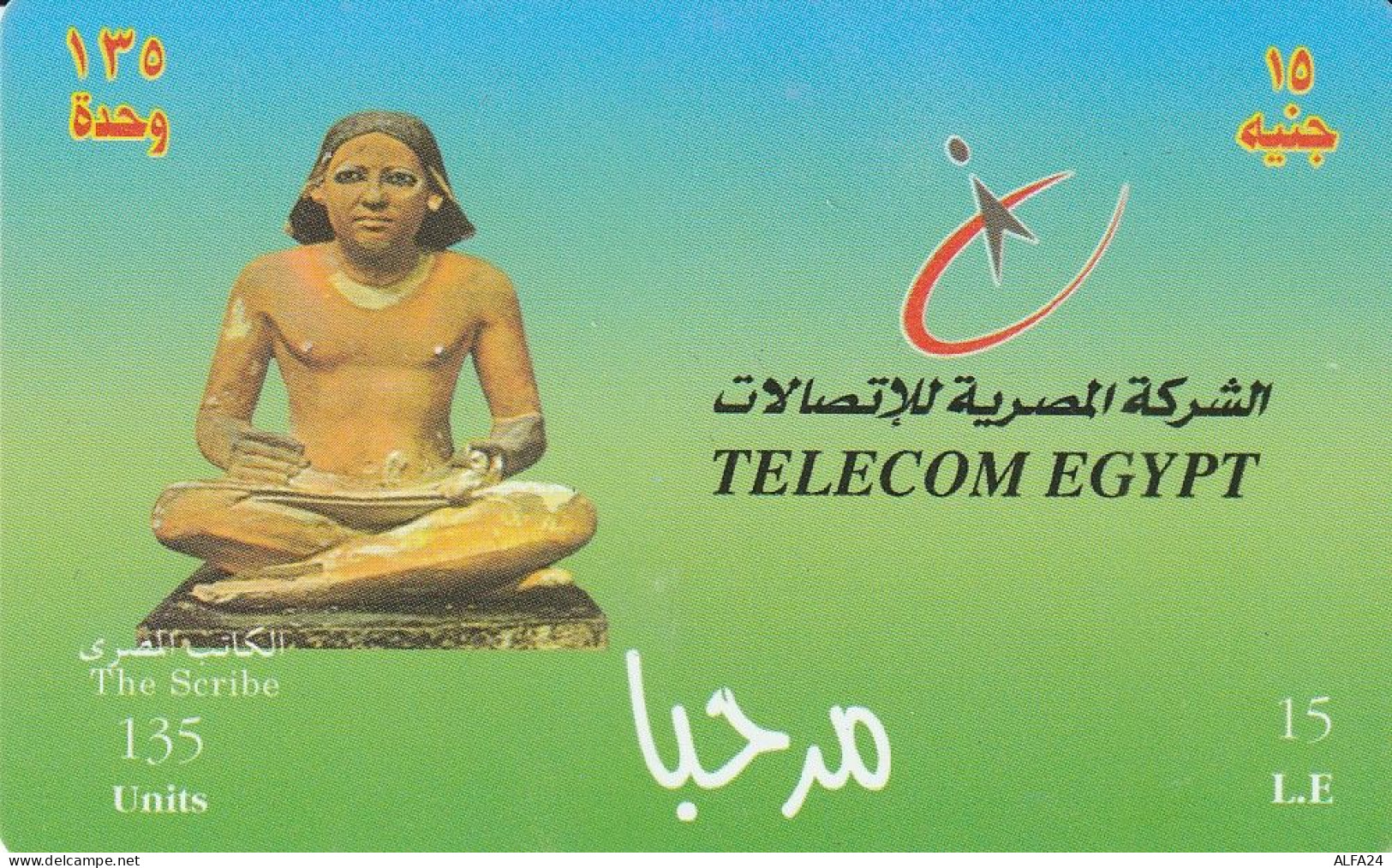 PREPAID PHONE CARD EGITTO  (CZ2186 - Egypte