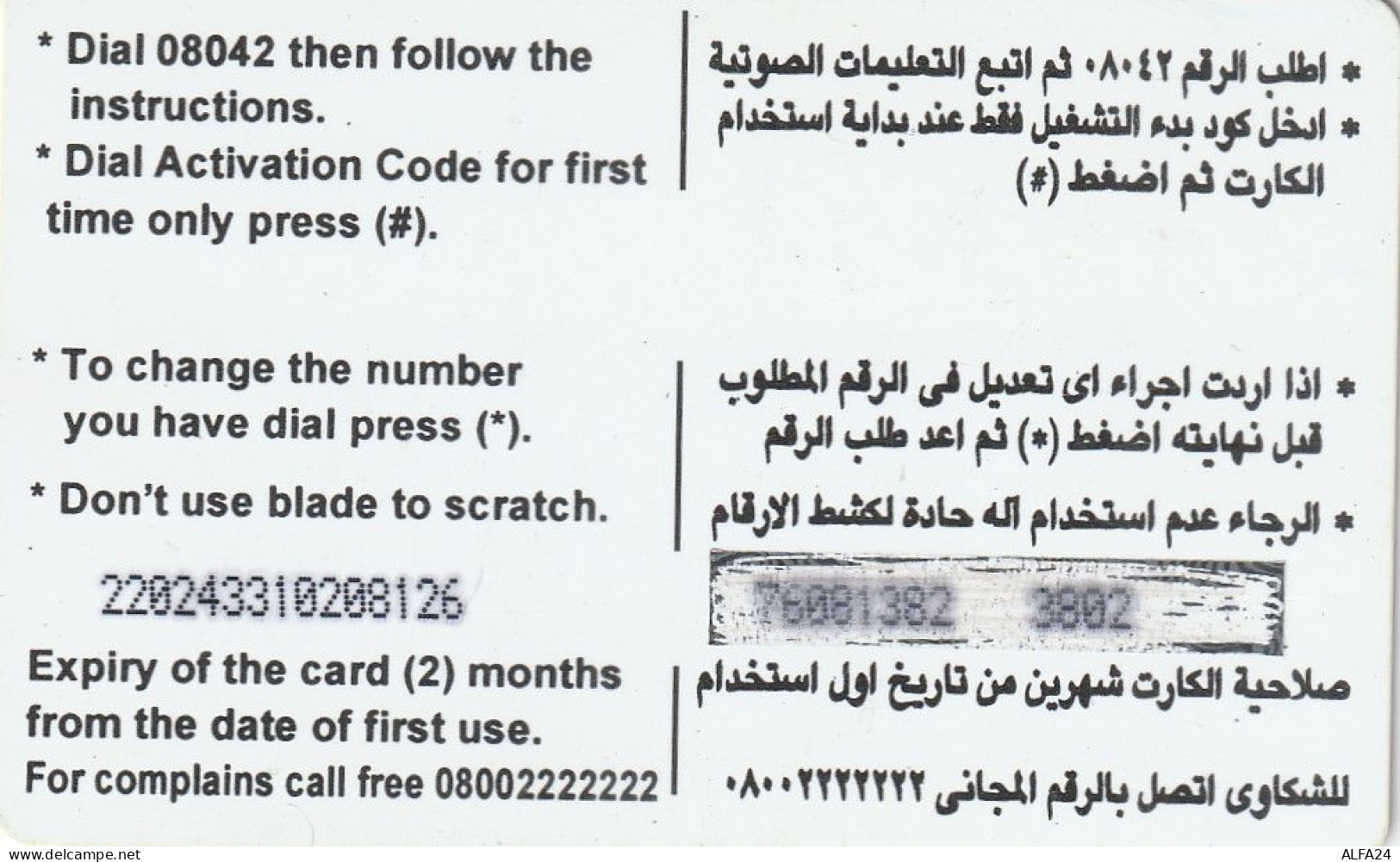 PREPAID PHONE CARD EGITTO  (CZ2186 - Egypt