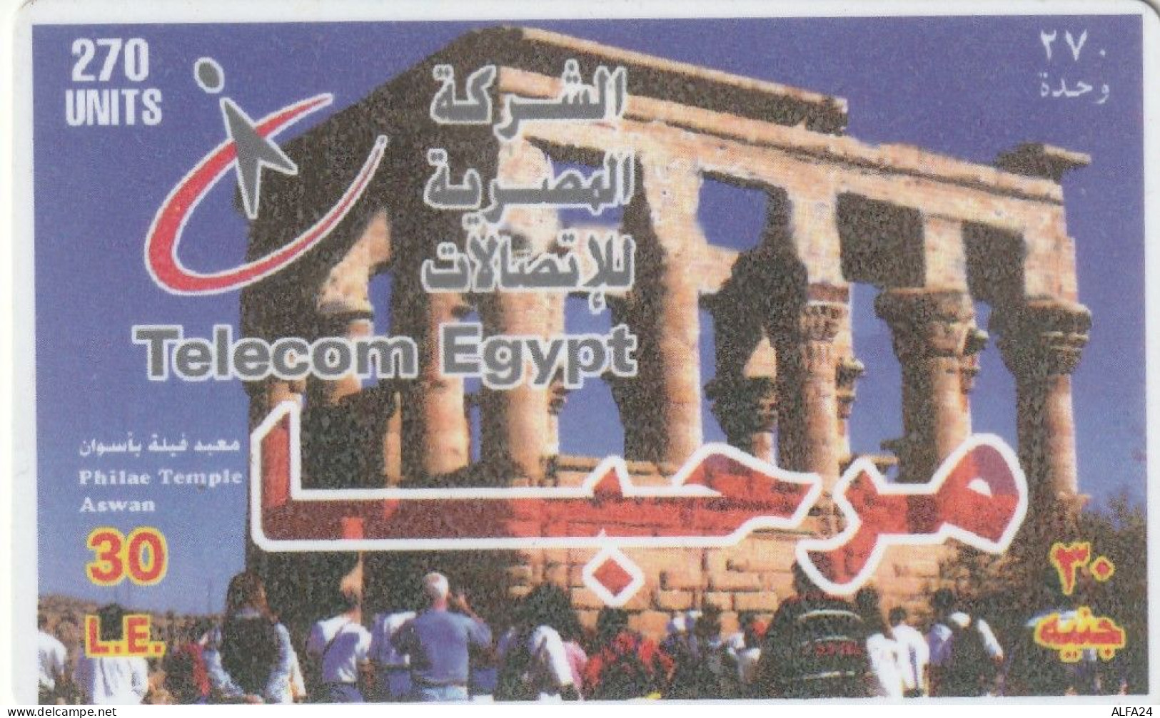 PREPAID PHONE CARD EGITTO  (CZ2180 - Egypte