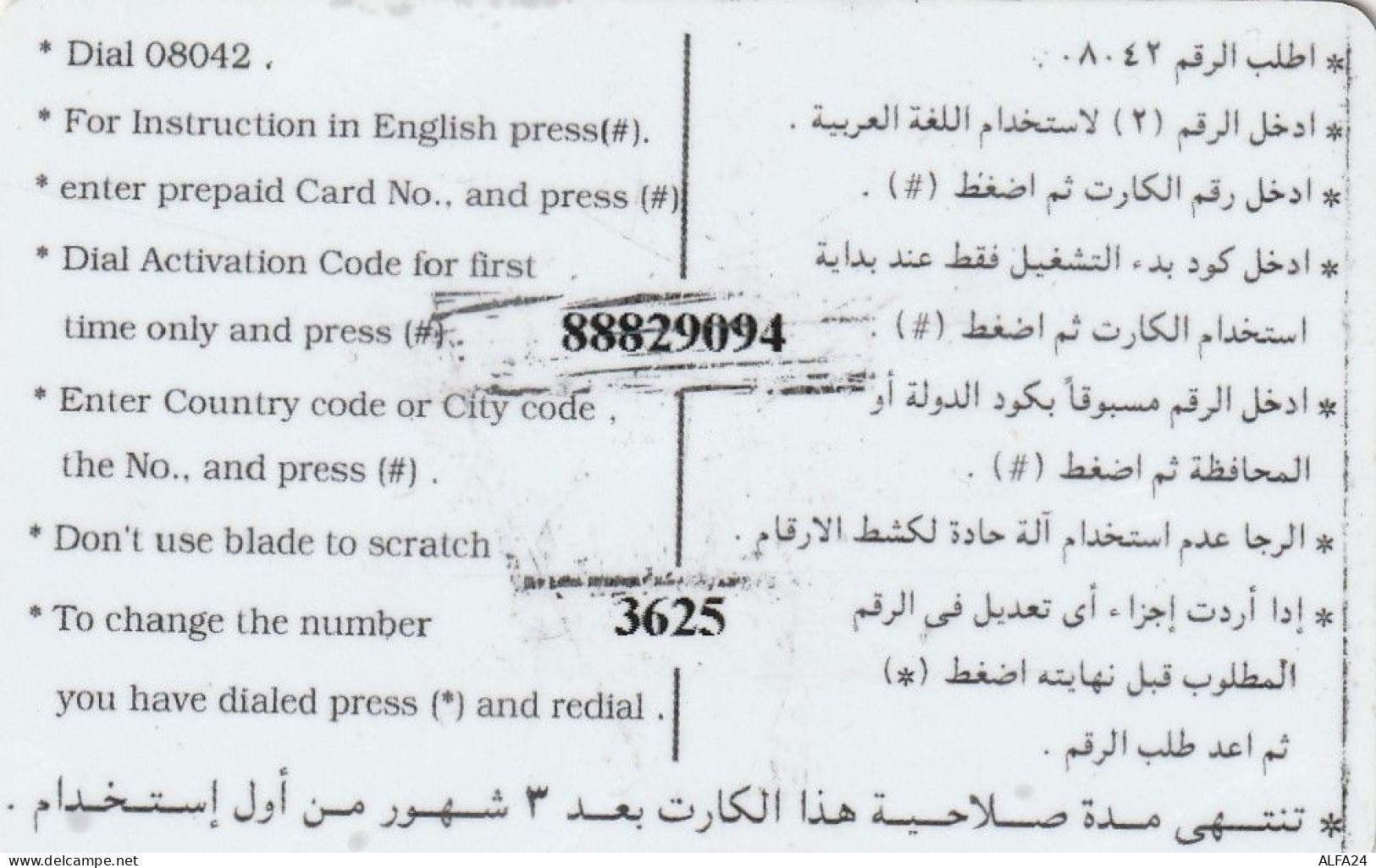 PREPAID PHONE CARD EGITTO  (CZ2180 - Egipto