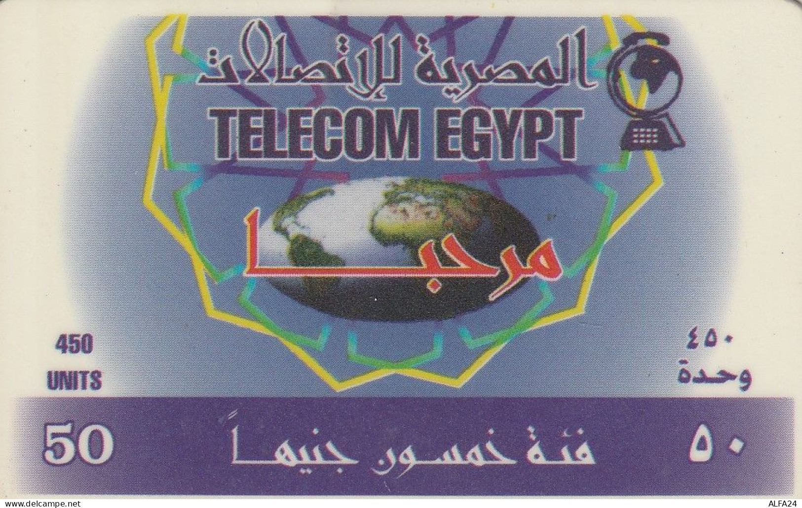 PREPAID PHONE CARD EGITTO  (CZ2181 - Egypte
