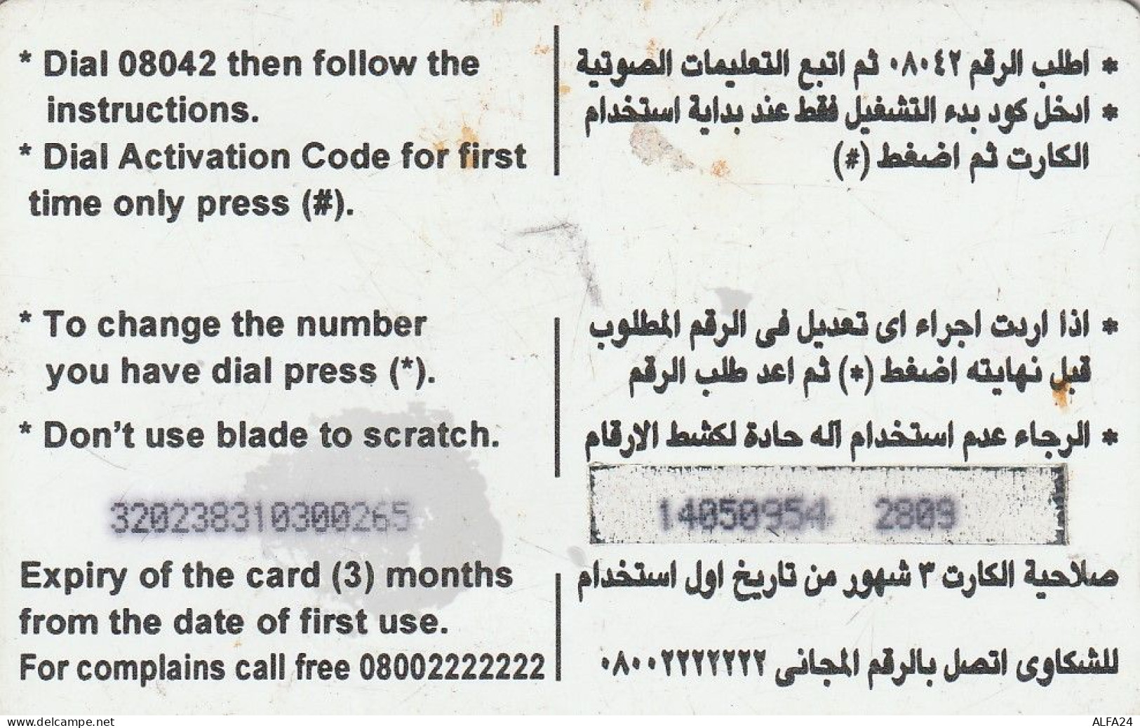 PREPAID PHONE CARD EGITTO  (CZ2179 - Aegypten