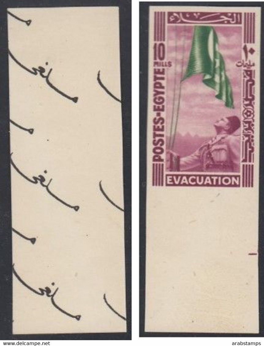 1947 Egypt, King Farouk Evacuation On Card With Cancelled Imperf With Margin Royal Proof S.G.339 MNH - Unused Stamps