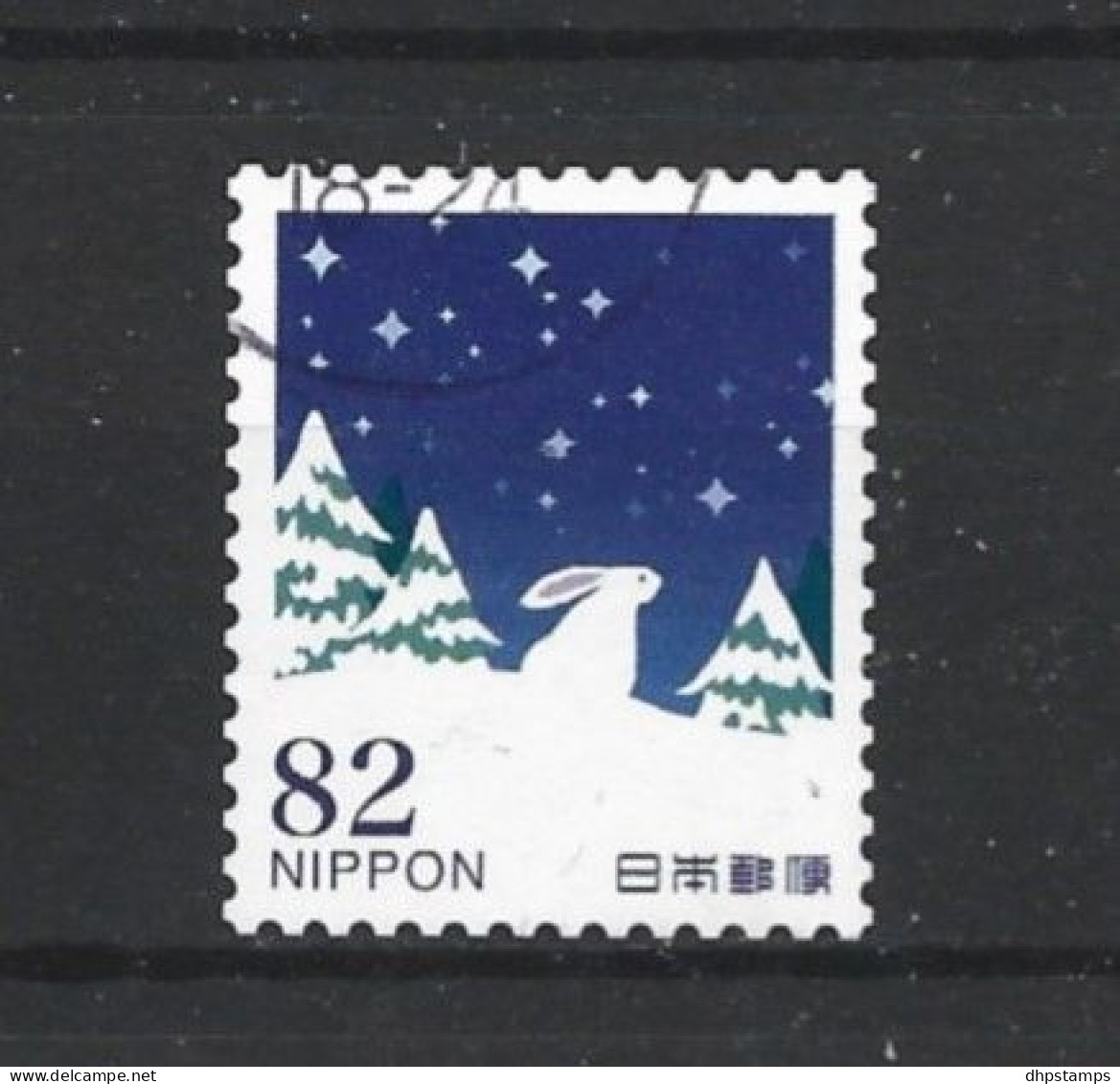 Japan 2017 Winter Greetings Y.T. 8530 (0) - Used Stamps