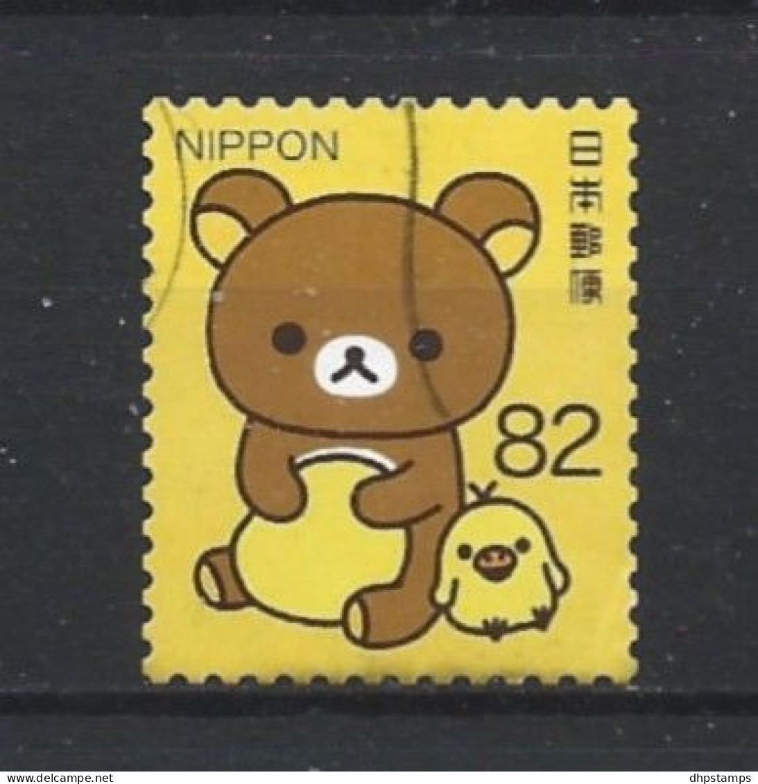 Japan 2017 Greetings Y.T. 8281 (0) - Used Stamps