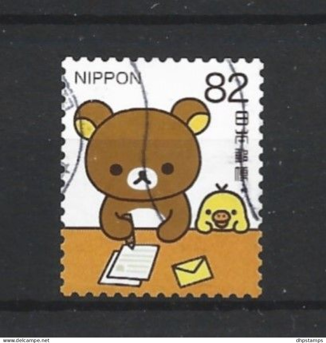 Japan 2017 Greetings Y.T. 8273 (0) - Used Stamps