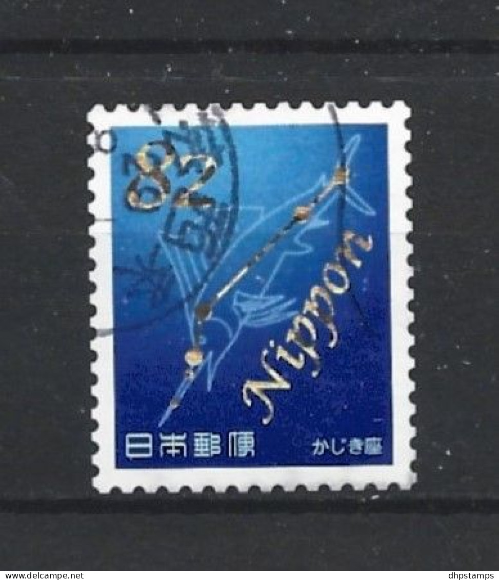 Japan 2017 Tales From The Stars Y.T. 8058 (0) - Used Stamps