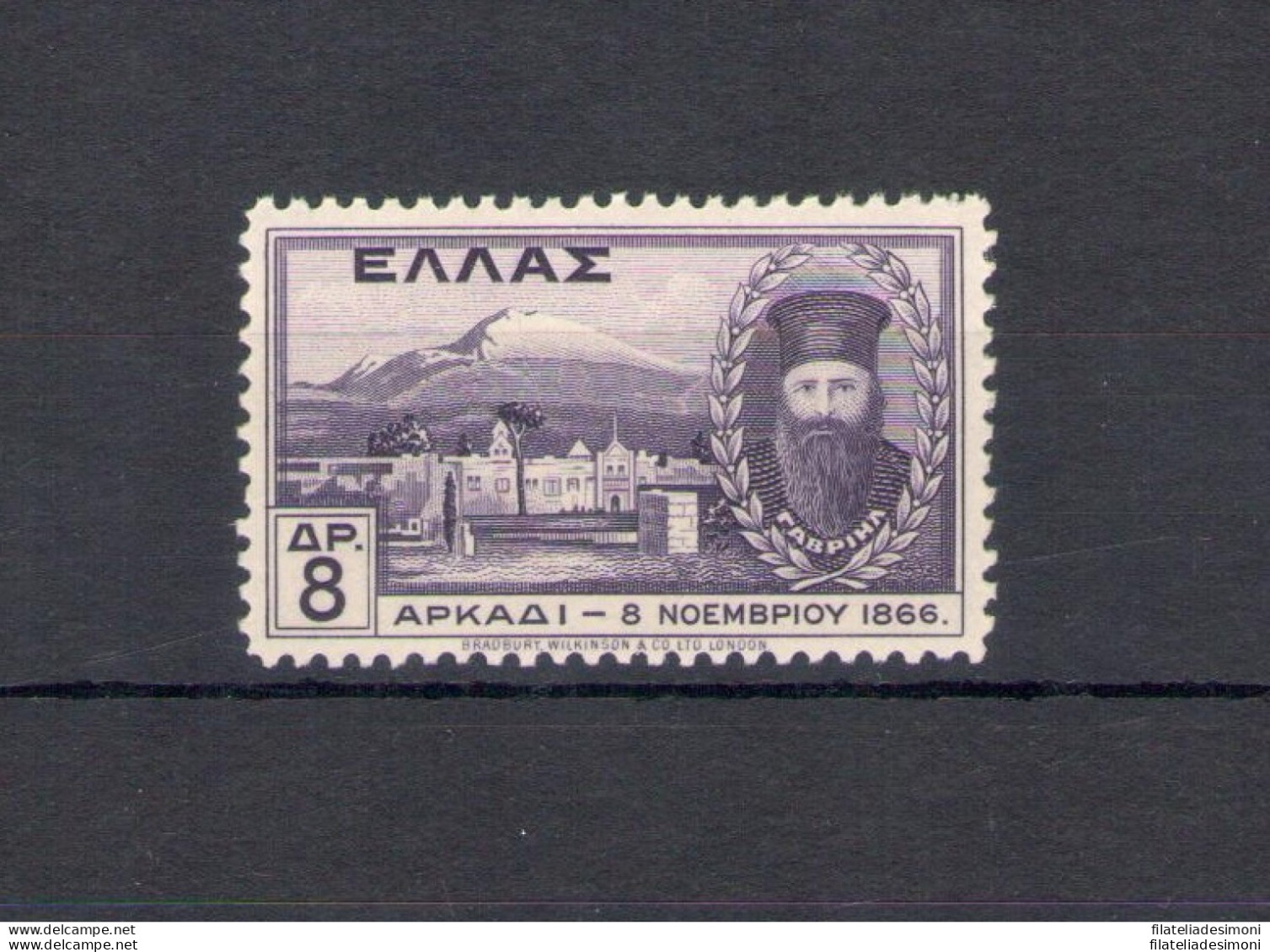 1930 Greece - Grecia, N° 393 , 8d. Violetto , Anniv. Difesa Monastero Di Arcadia Dai Turchi , MNH** - Autres & Non Classés