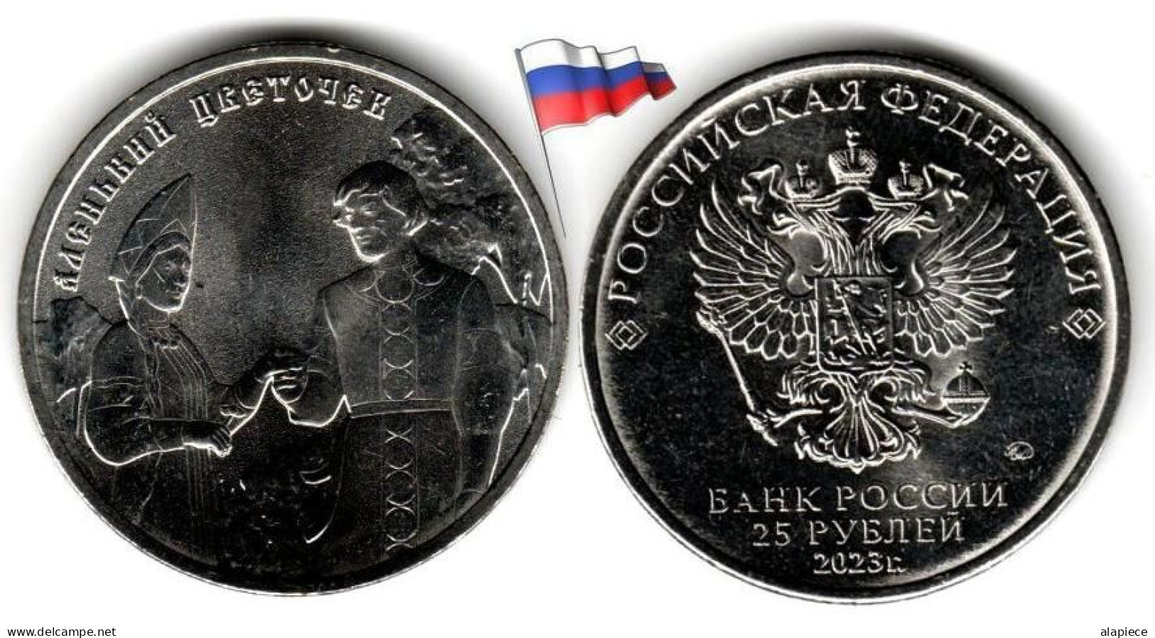 Russie - 25 Roubles 2023 (The Scarlet Flower - UNC) - Russia