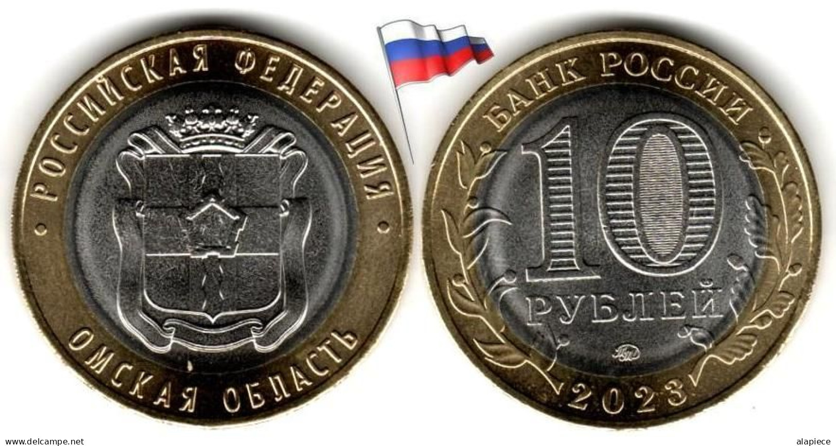 Russie - 10 Roubles 2023 (Omsk Region - UNC) - Russia