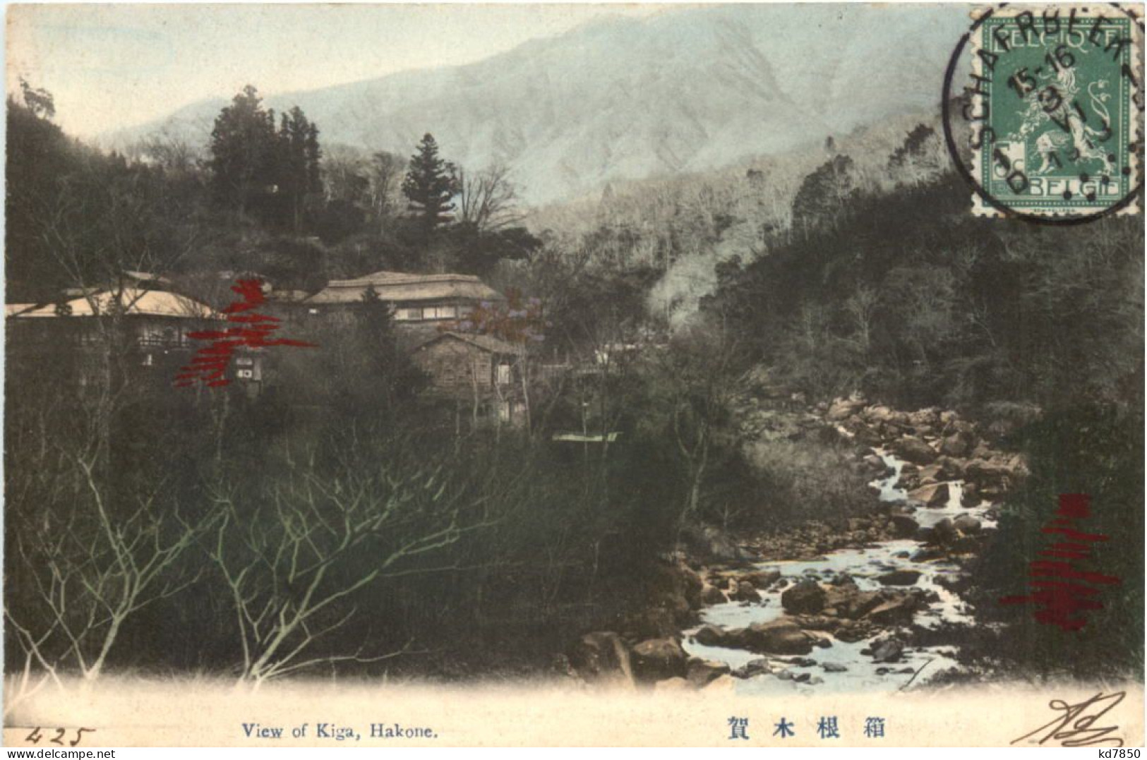 Hakone - View Of Kiga - Autres & Non Classés