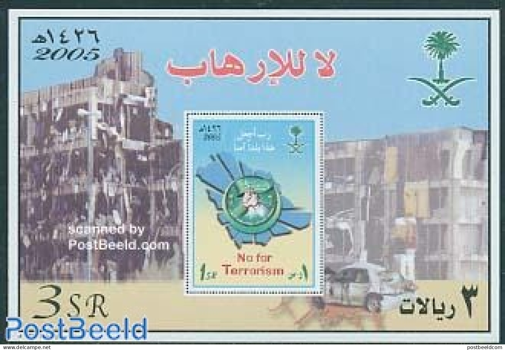 Saudi Arabia 2005 No For Terrorism S/s, Mint NH, Various - Maps - Geographie