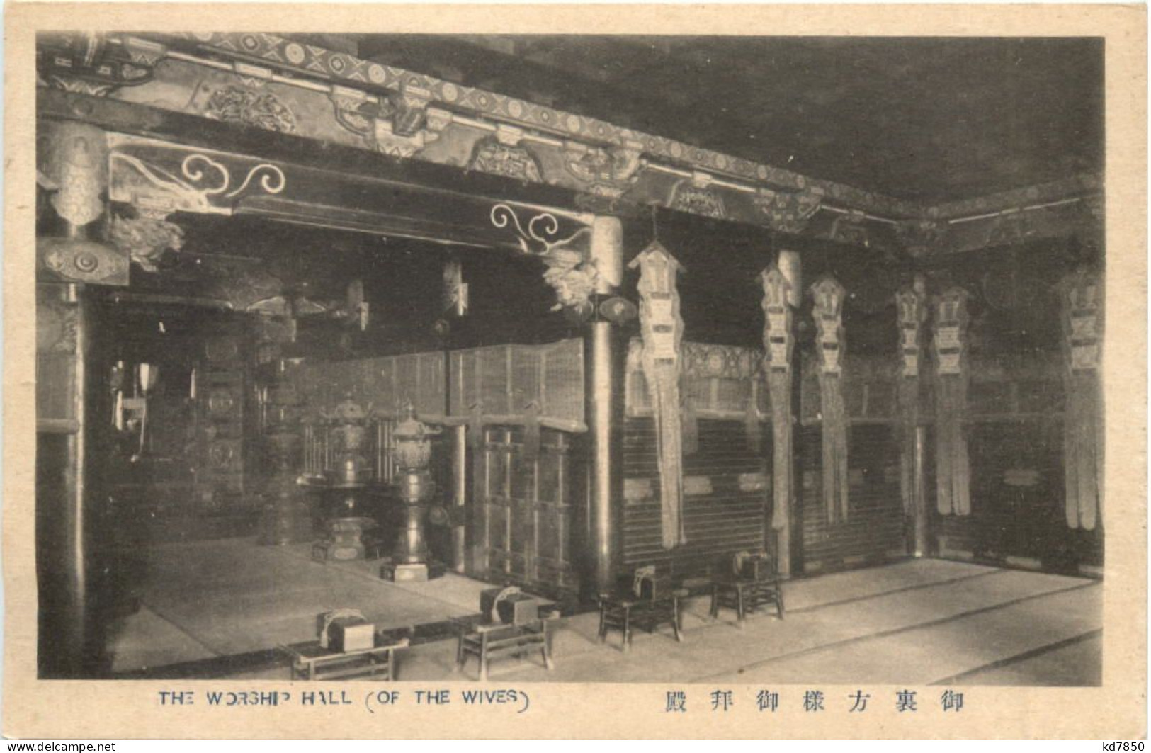 Japan - The Worship Hall - Other & Unclassified