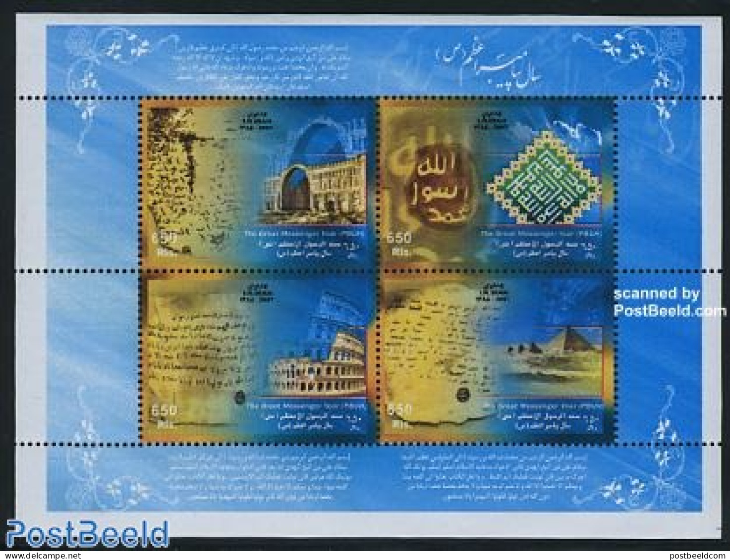 Iran/Persia 2007 The Great Messenger Year S/s, Mint NH, Art - Handwriting And Autographs - Irán