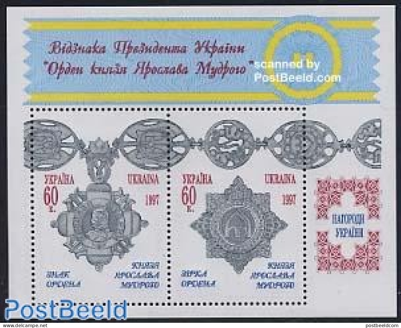 Ukraine 1997 Military Orders S/s, Mint NH, History - Decorations - Militares