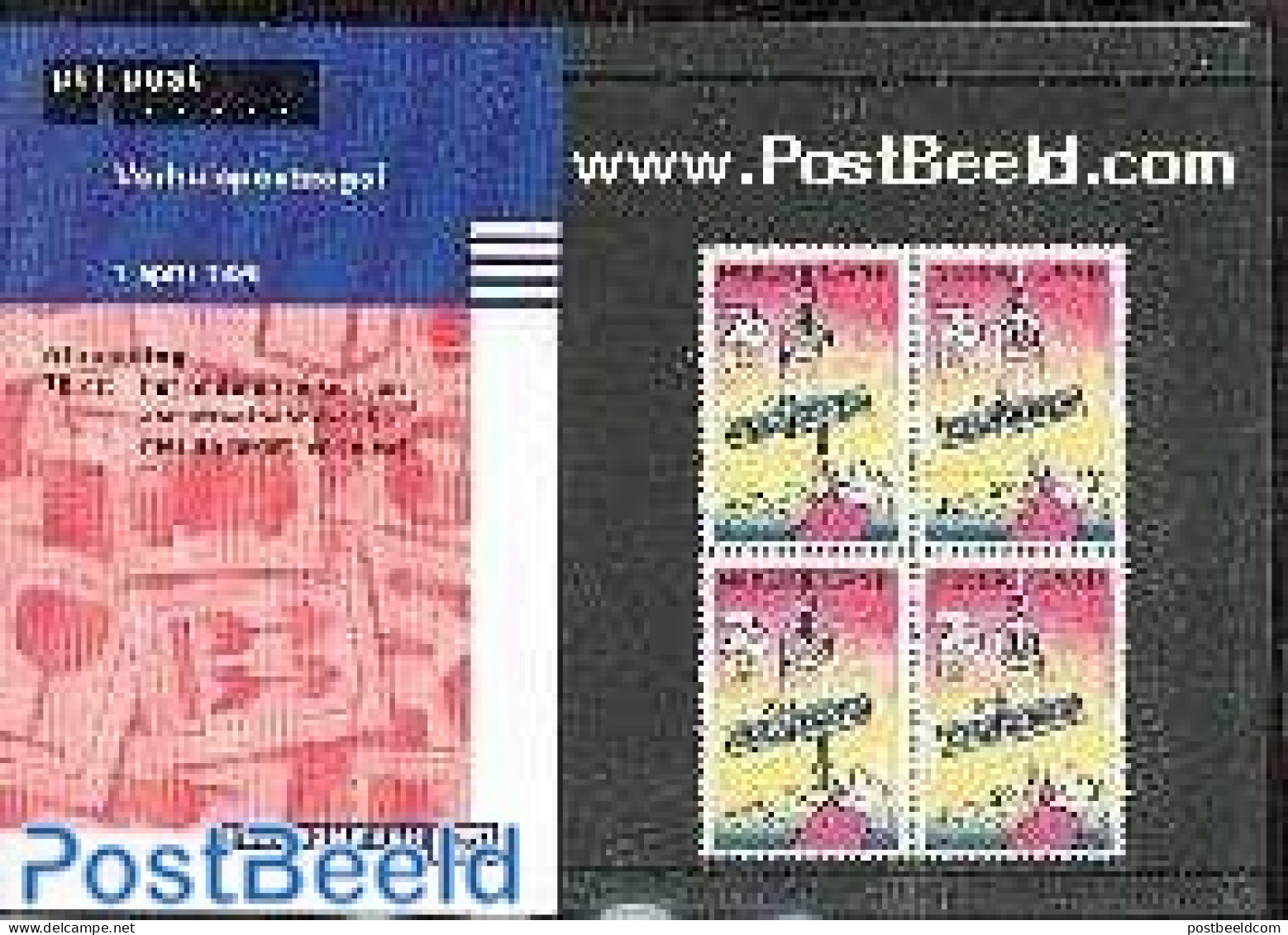 Netherlands 1996 Presentation Pack 150, Moving, Mint NH - Unused Stamps