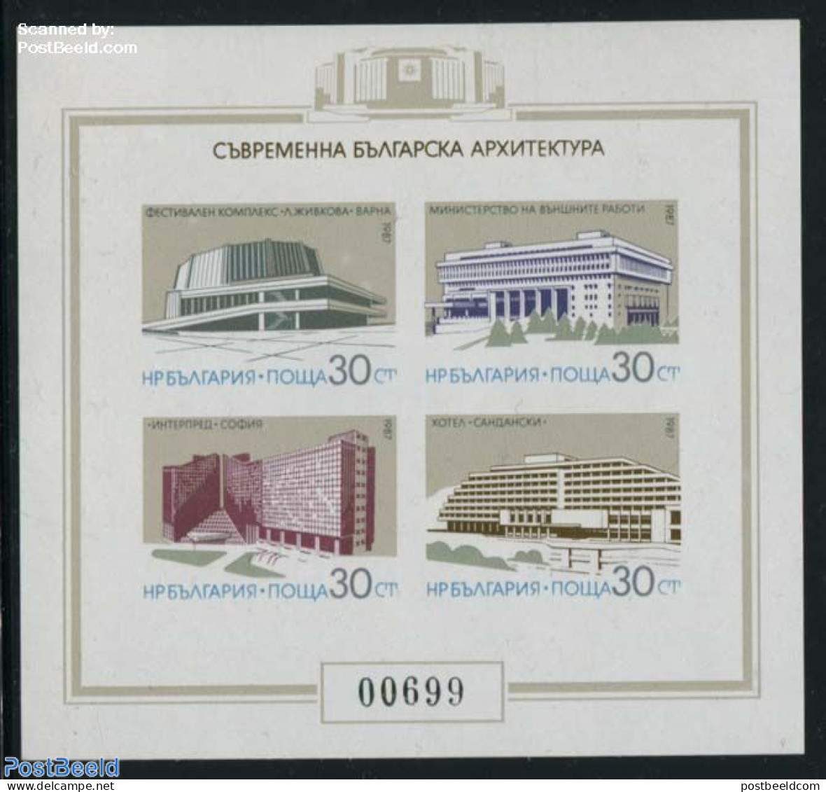 Bulgaria 1987 Modern Architecture Imperforated S/s, Mint NH, Art - Modern Architecture - Ungebraucht