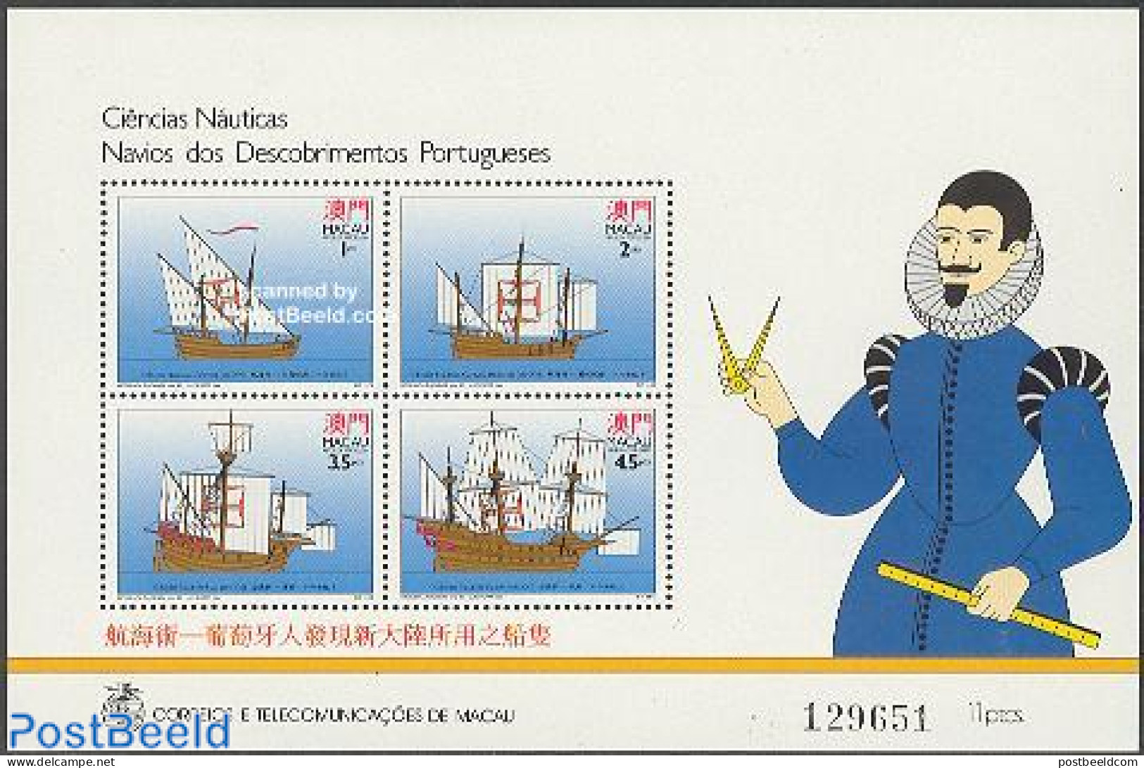 Macao 1993 Sailing Ships S/s, Mint NH, History - Transport - Explorers - Ships And Boats - Ongebruikt