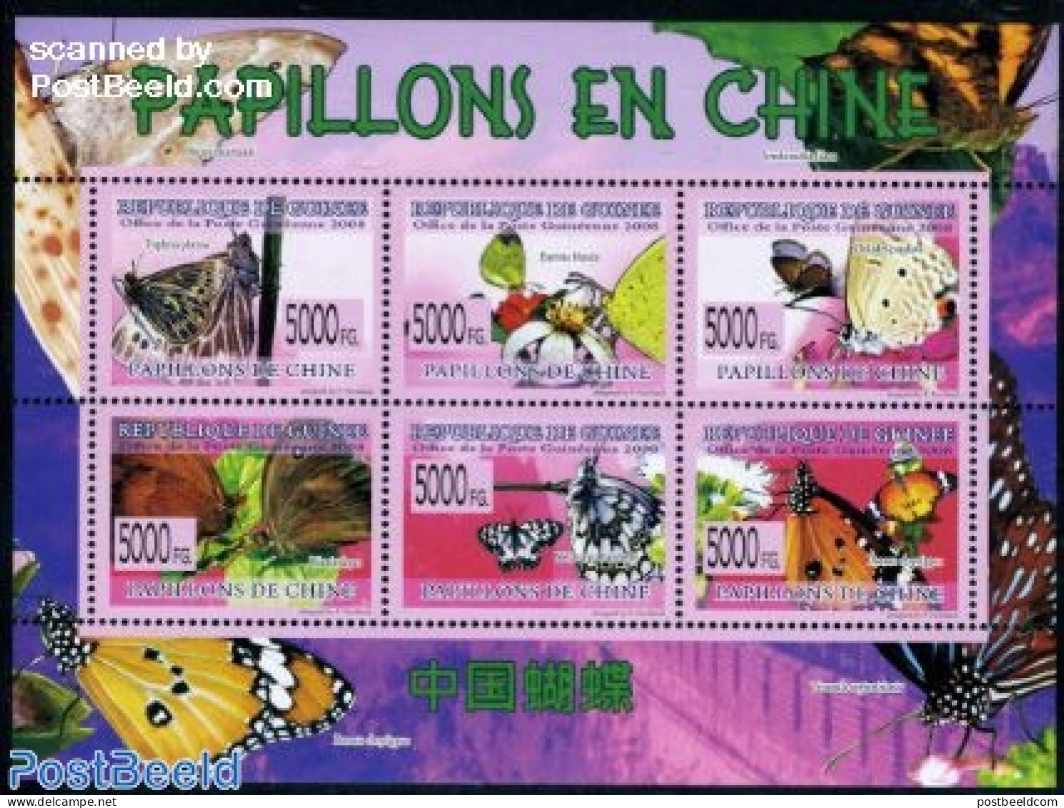 Guinea, Republic 2008 Butterflies In China 6v M/s, Mint NH, Nature - Butterflies - Other & Unclassified