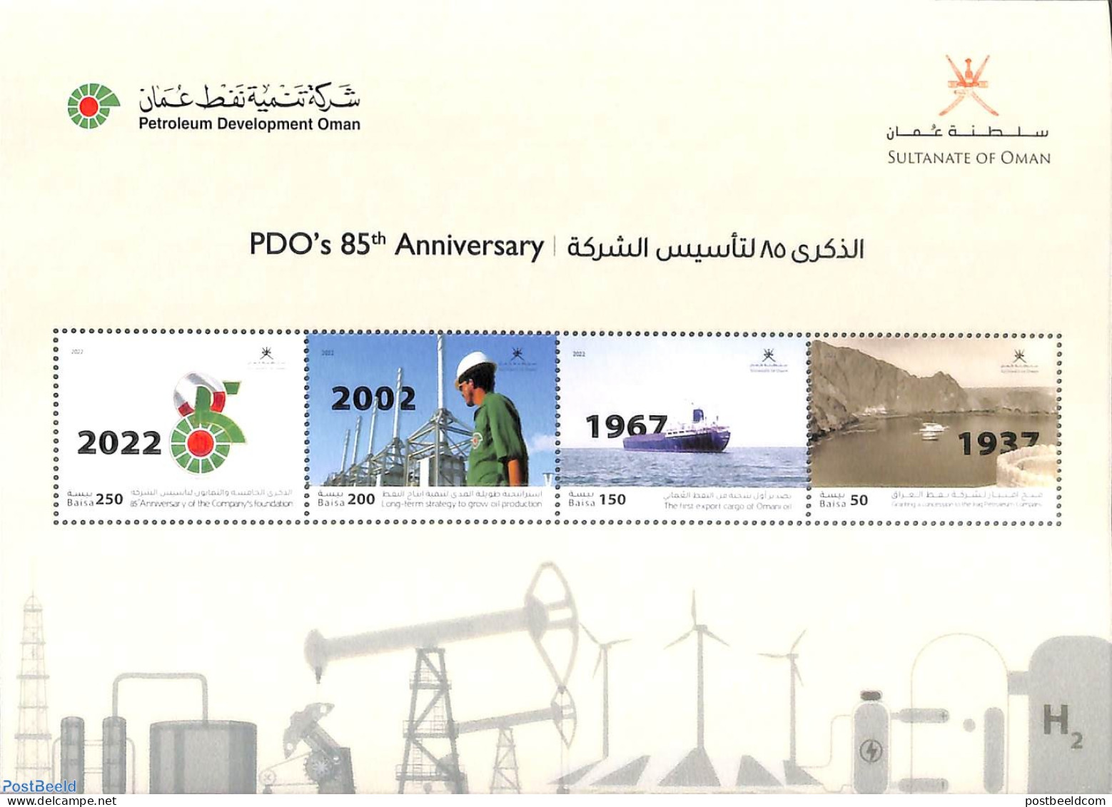 Oman 2022 PDO's 85th Anniversary S/s, Mint NH, Science - Transport - Mining - Ships And Boats - Barche