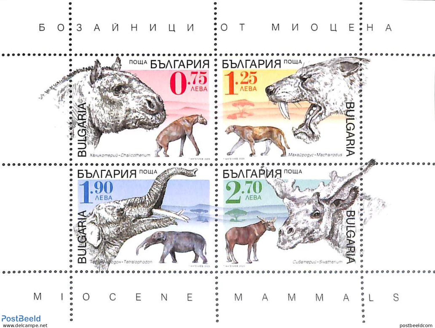 Bulgaria 2023 Prehistoric Animals S/s, Mint NH, Nature - Prehistoric Animals - Ongebruikt