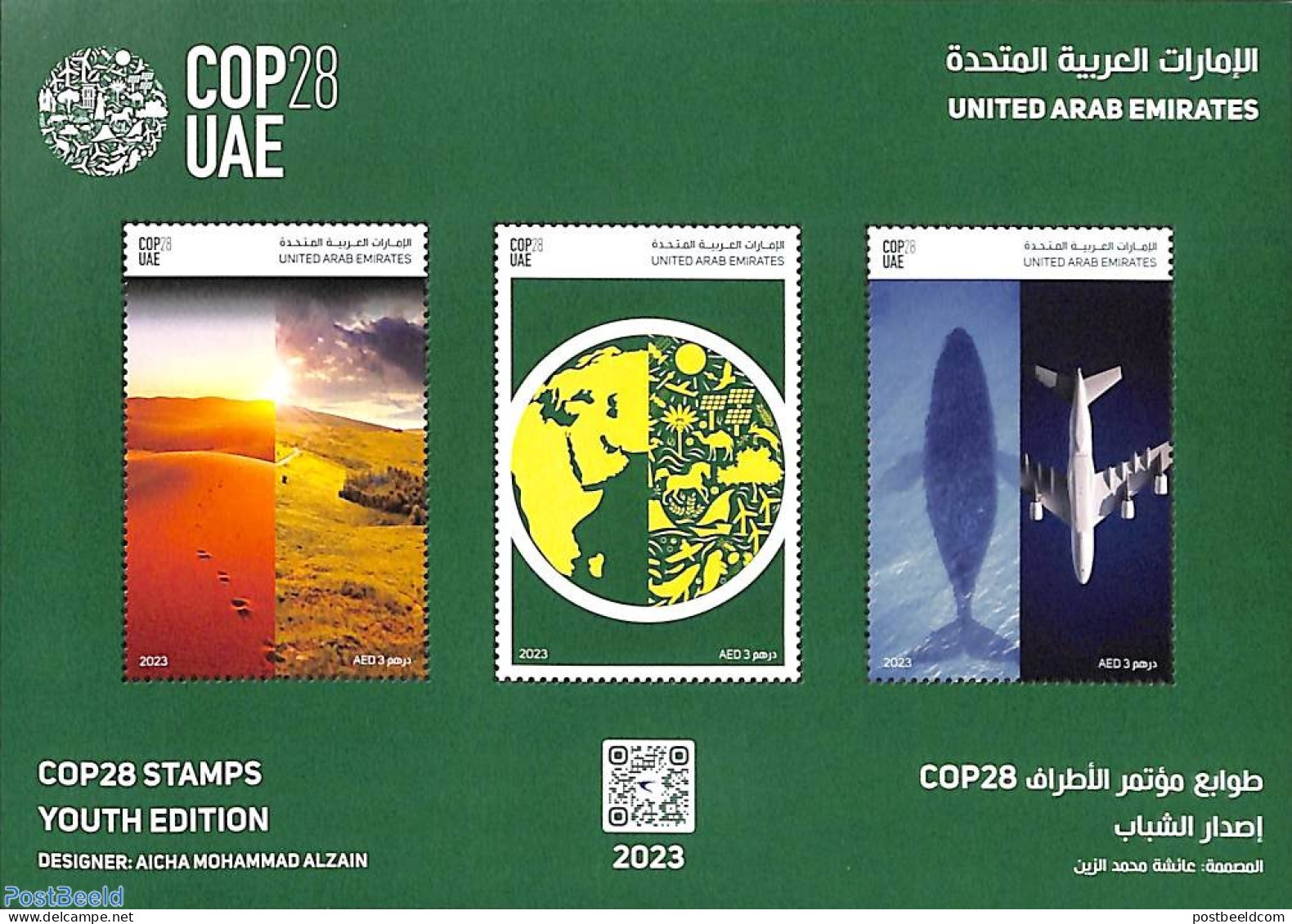 United Arab Emirates 2023 COP28, Youth Edition 3v M/s, Mint NH, Nature - Transport - Various - Environment - Sea Mamma.. - Milieubescherming & Klimaat