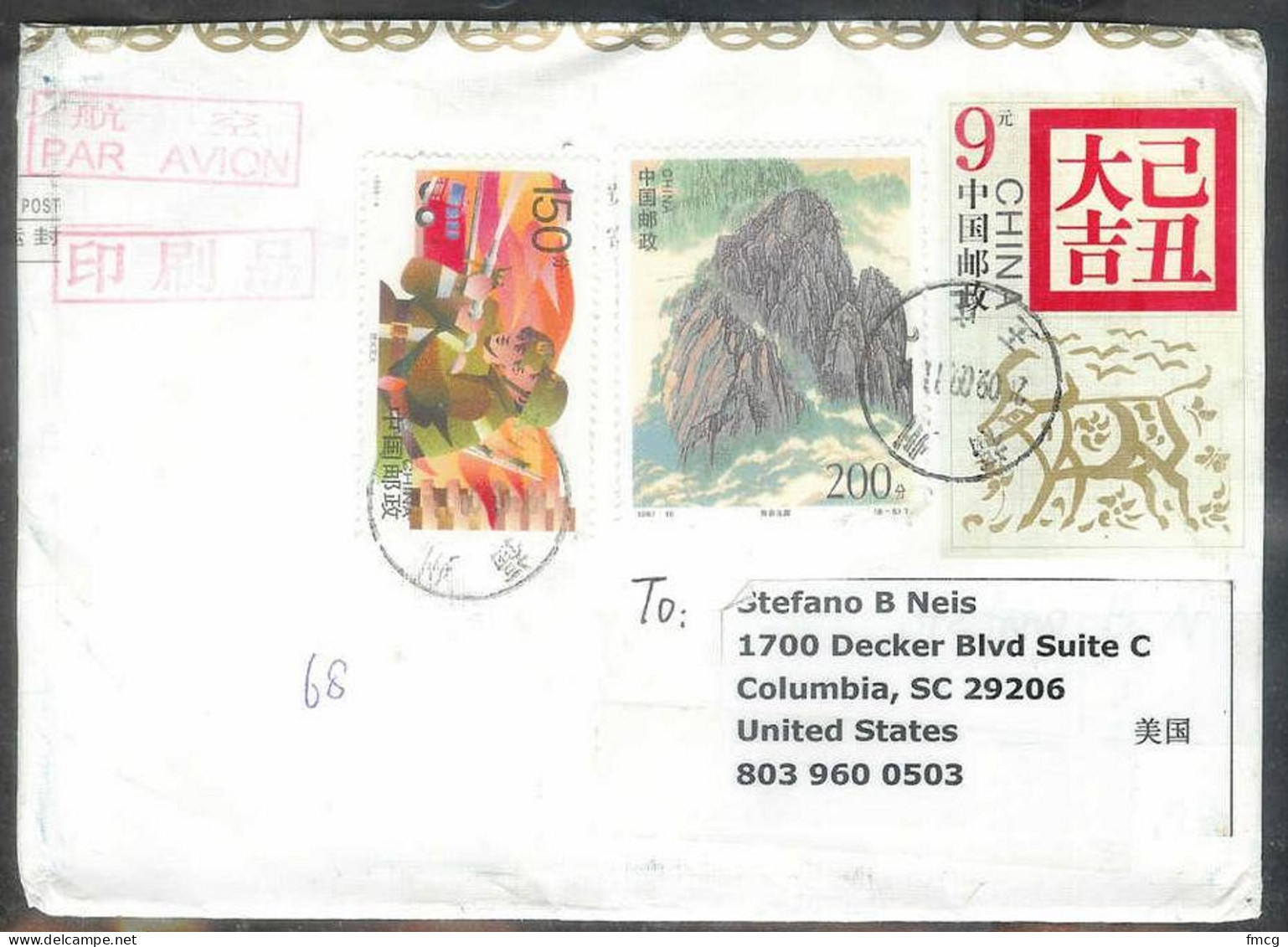 China 1998 - 150f Police, 1997 200f Mt Huangshan To USA - Covers & Documents