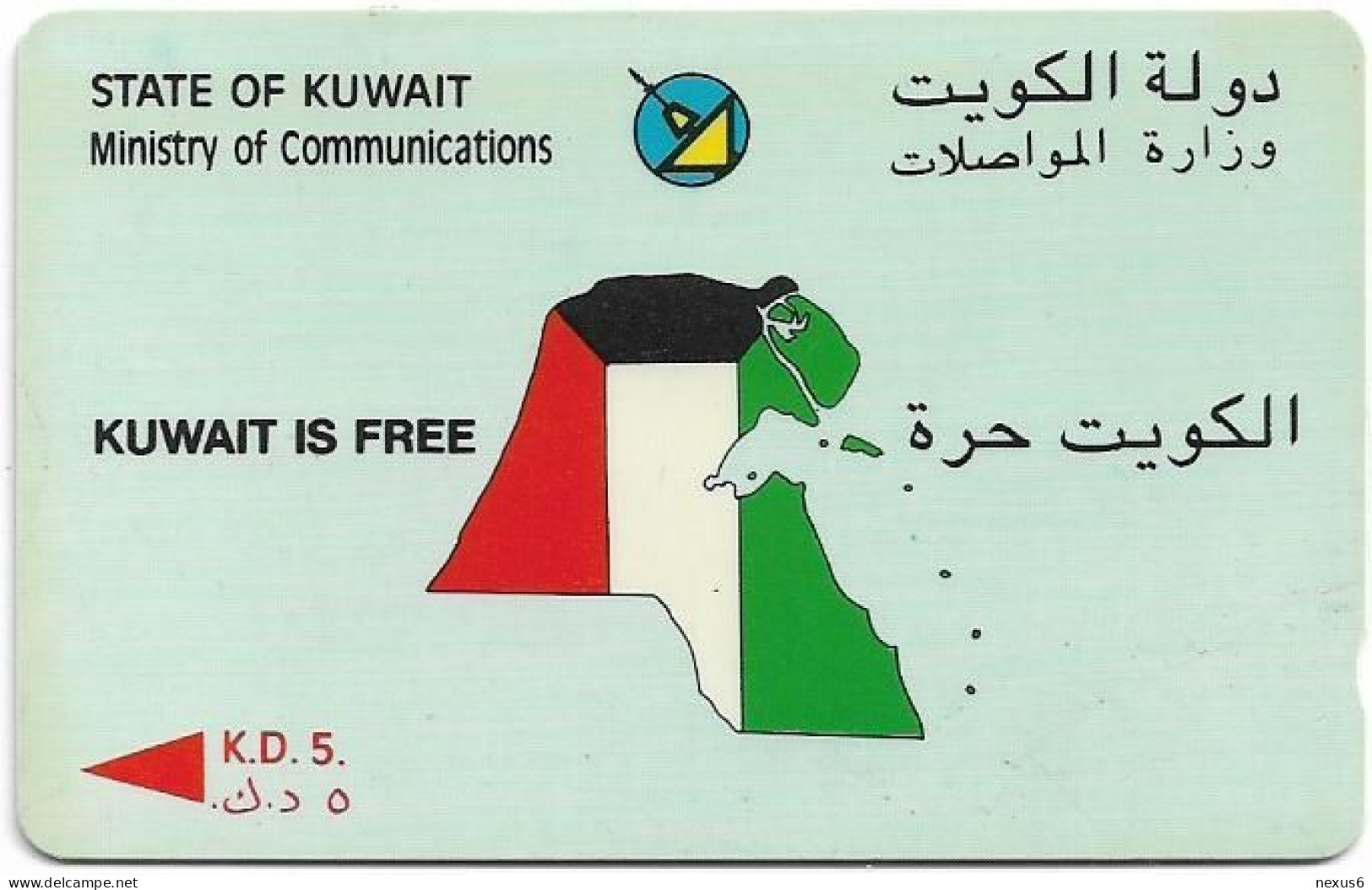 Kuwait - (GPT) - Kuwait Is Free - 3KWTA - 1991, Used - Koweït
