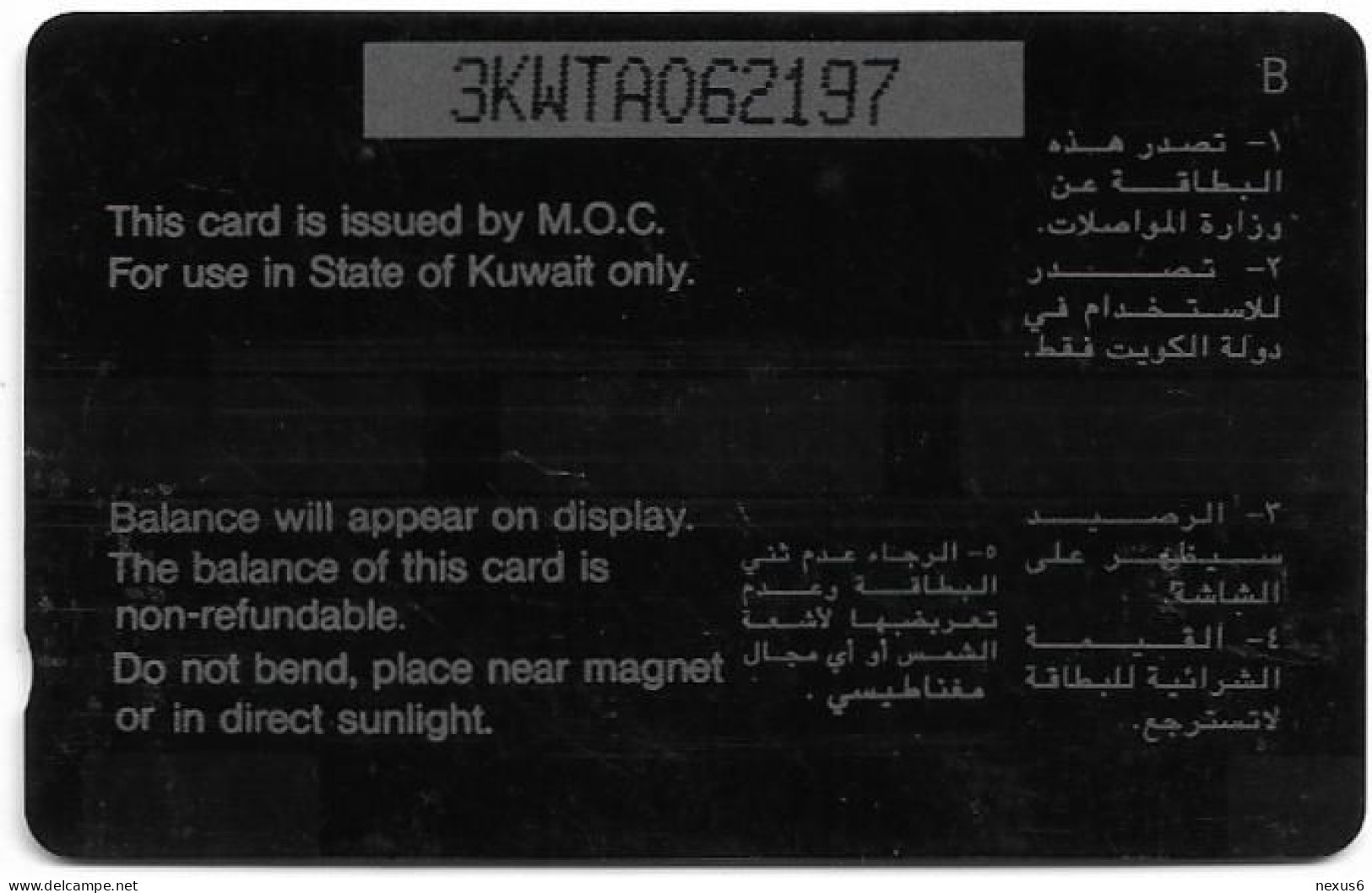 Kuwait - (GPT) - Kuwait Is Free - 3KWTA - 1991, Used - Kuwait