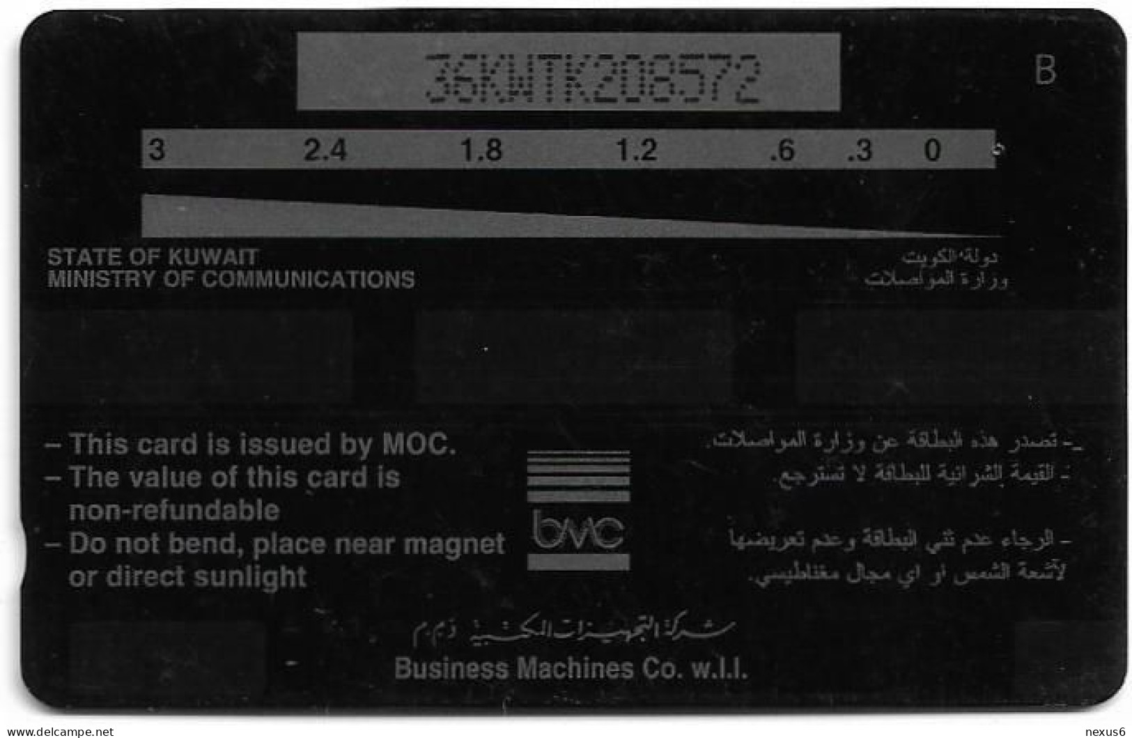 Kuwait - (GPT) - Bisht Making - 36KWTK (Normal 0, Letter B) - 1996, Used - Koweït