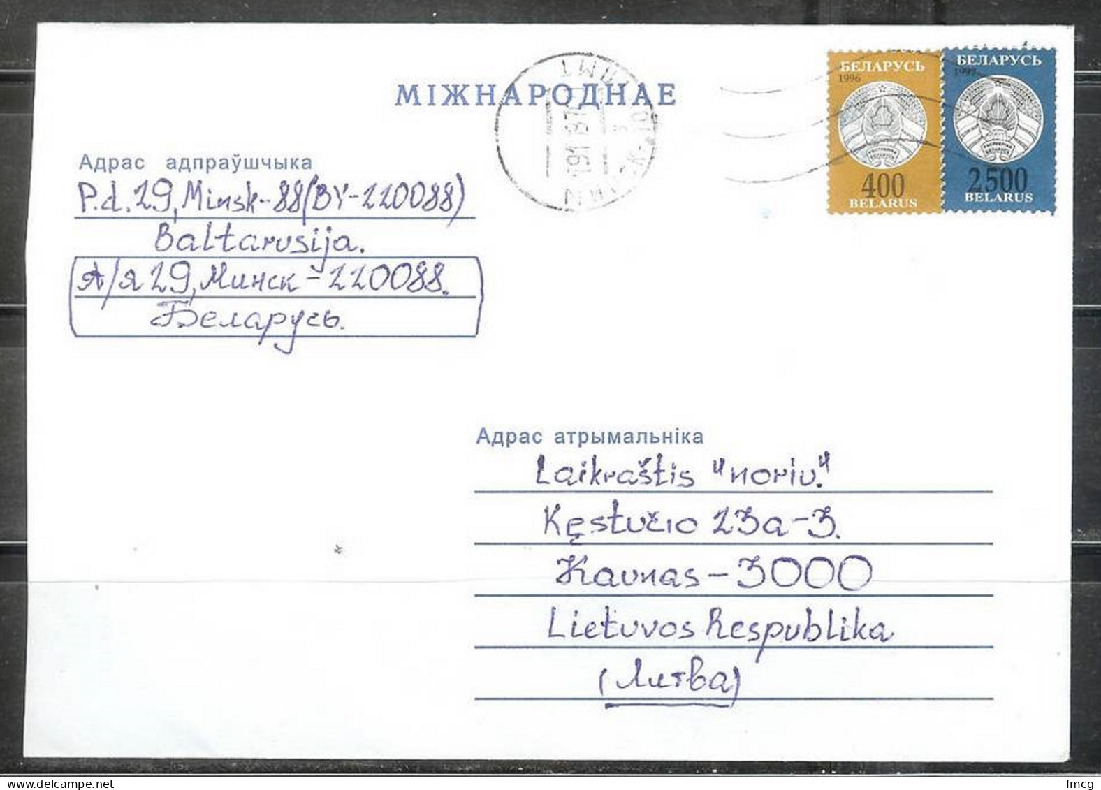 Belarus 1997 - 2500r And 400r Coat Of Arms To Lithuania - Bielorrusia