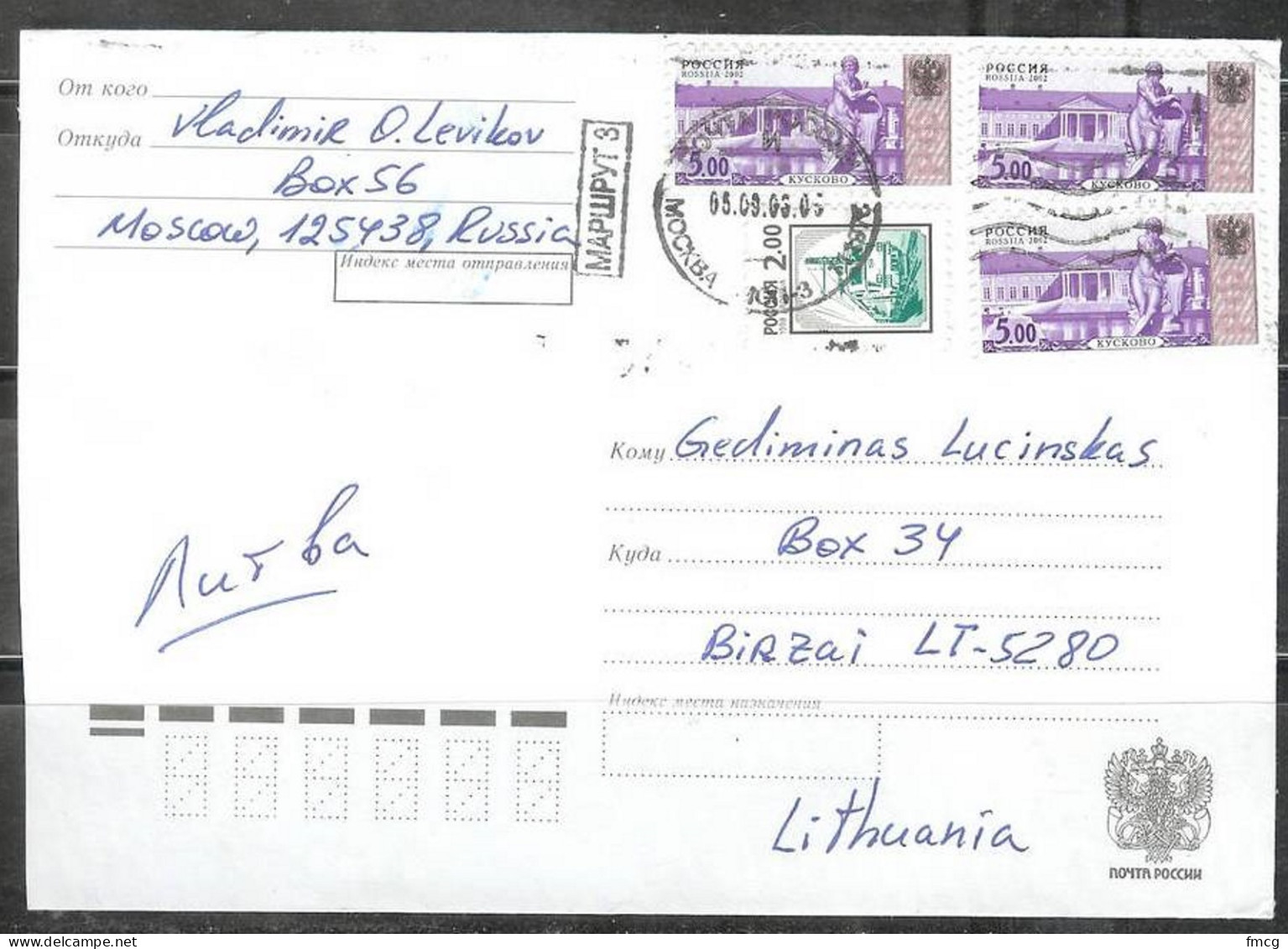 Russia 2002 Three 5r Sculpture Stamps To Lithuania - Cartas & Documentos