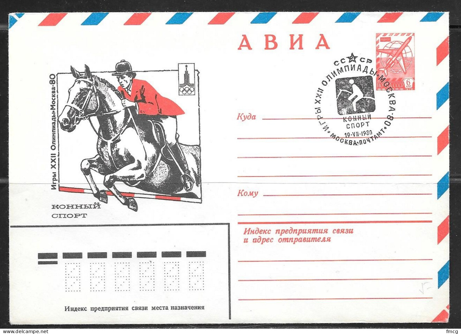 1980 USSR Moscow Olympics Cachet And Cancel  Riding, Horse - Storia Postale