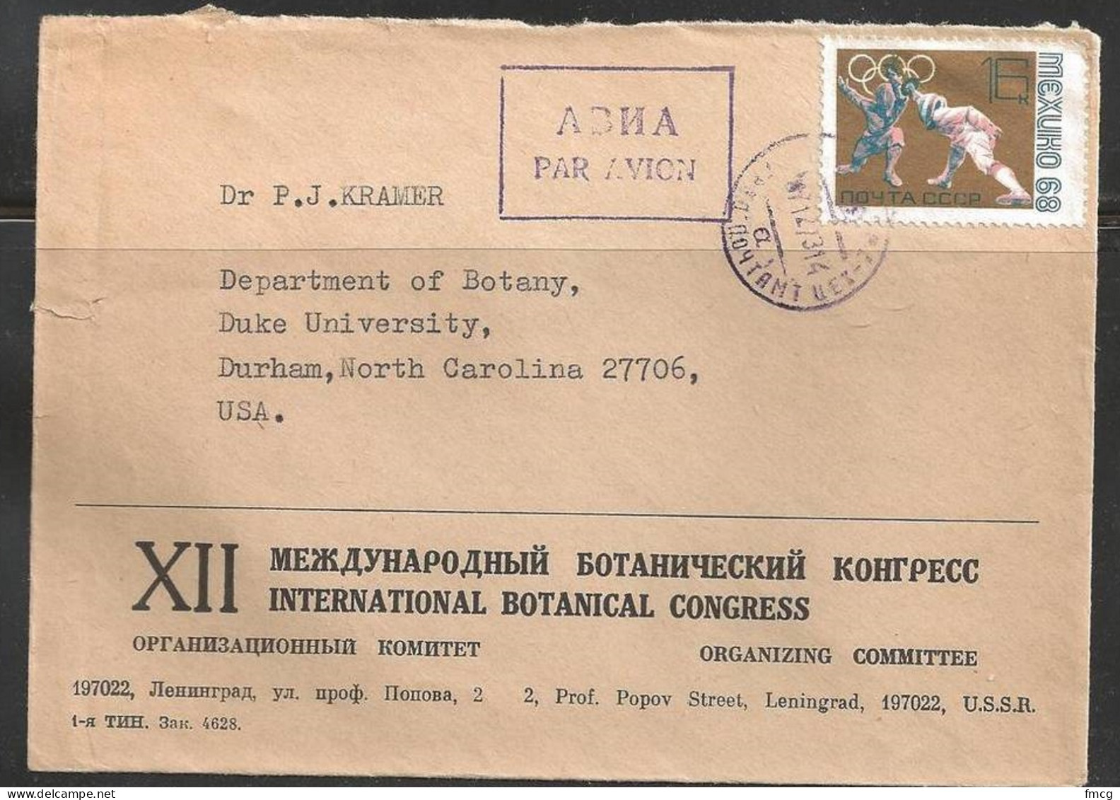 USSR 1968 Mexico Olympics Fencing On Cover To USA - Lettres & Documents