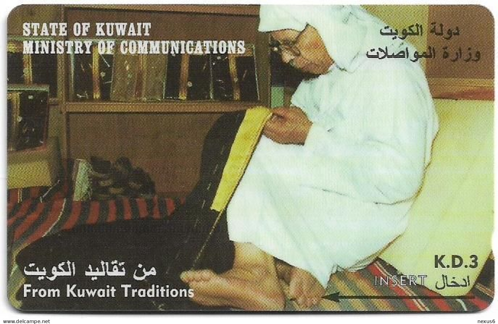Kuwait - (GPT) - Bisht Making - 37KWTA (Normal 0), 1996, Used - Koeweit