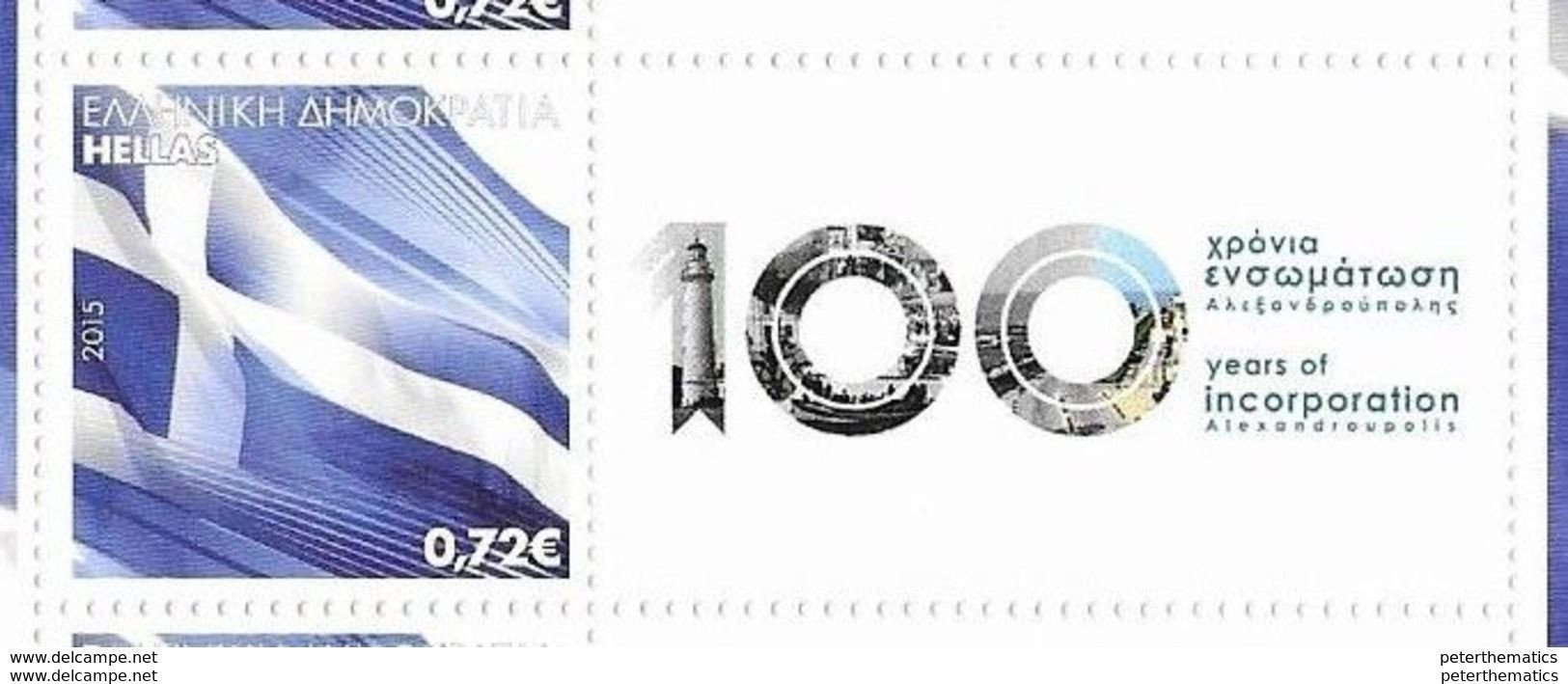 GREECE, 2020, MNH,100 YEARS INCORPORATION OF ALEXANDROUPOLI INTO GREECE, LIGHTHOUSES, 1v Ex. SHEETLET - Andere & Zonder Classificatie