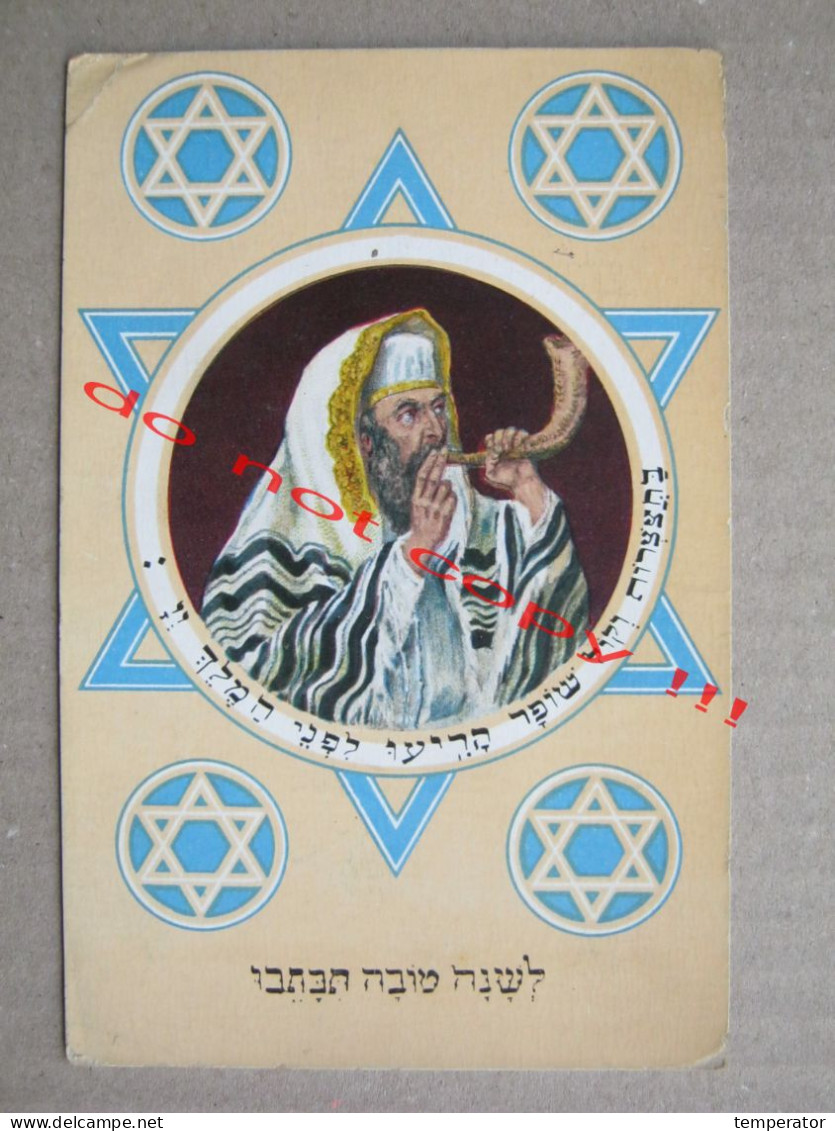 Judaica, Jewish - Horn Player For The Rosch Ha Shanna Festival ( Old Postcard ) - Jewish
