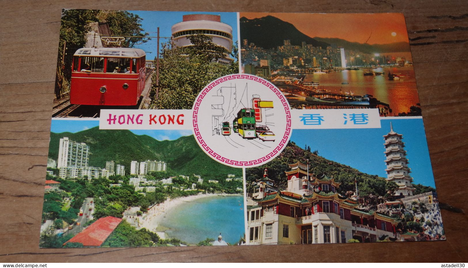 CHINA - HONG KONG   ............... BE2-G1409 - Cina (Hong Kong)