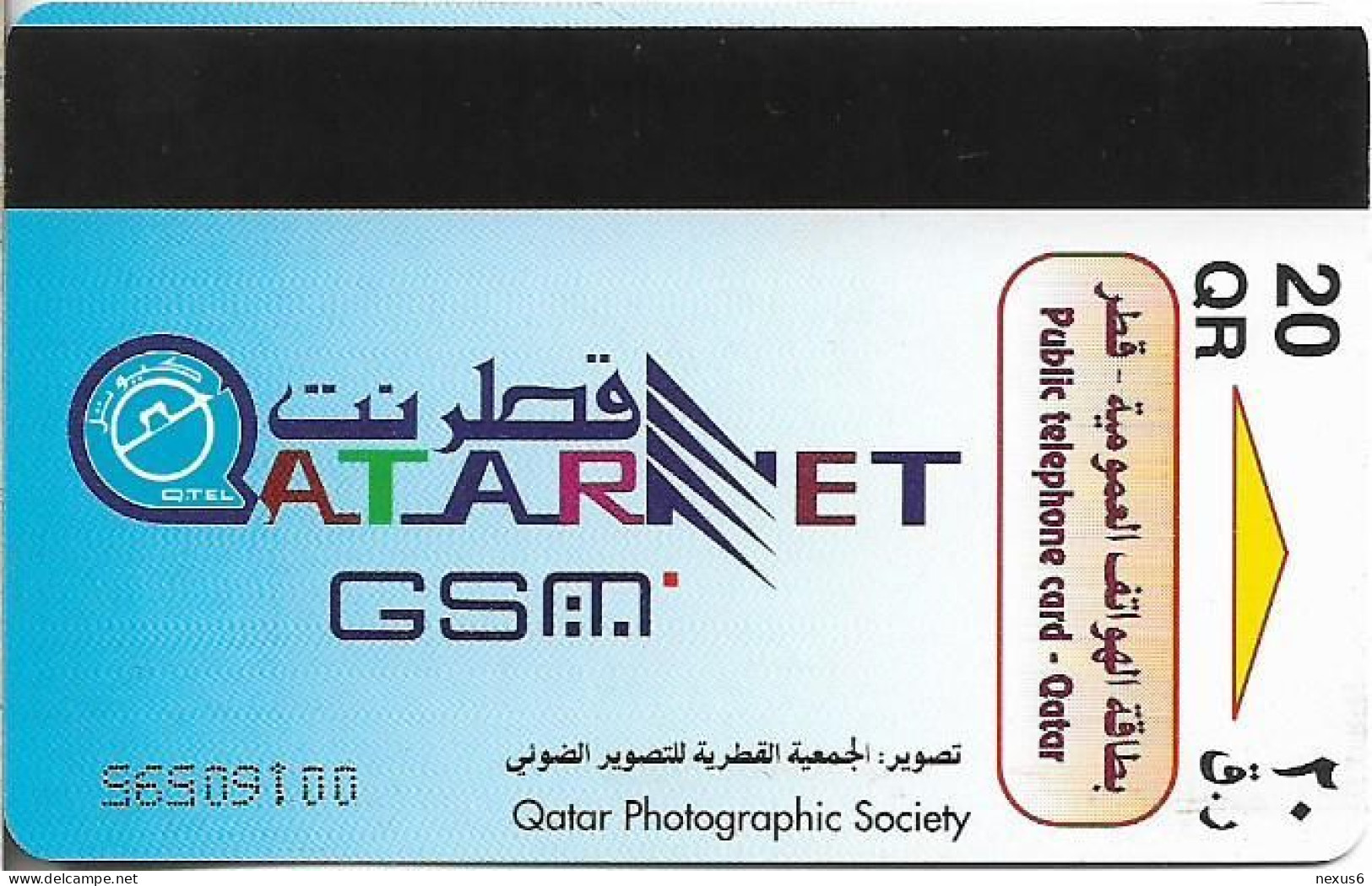 Qatar - Q-Tel - Autelca - Dhow At Sunrise, 1996, 20QR, 65.000ex, Used - Qatar