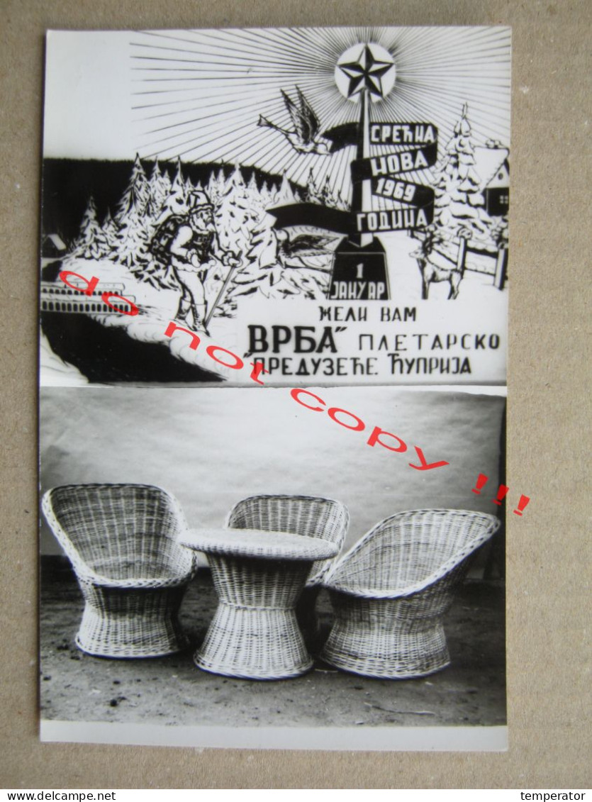 Serbia / Ćuprija - Pletarsko Preduzeće " VRBA " ( 1969 ) / Nice Advertising Postcard - Serbie